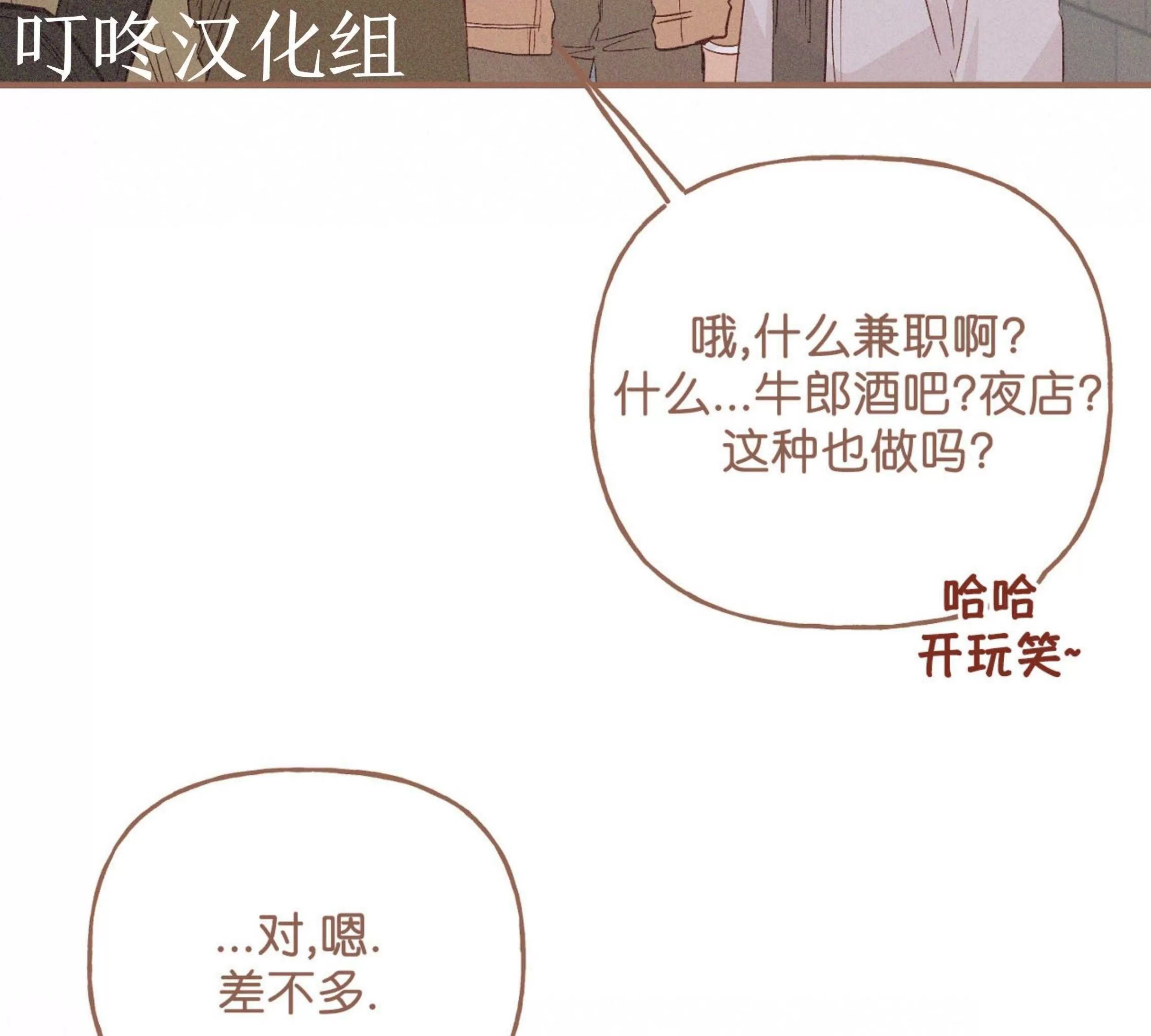 《探索战》漫画最新章节第06话免费下拉式在线观看章节第【19】张图片