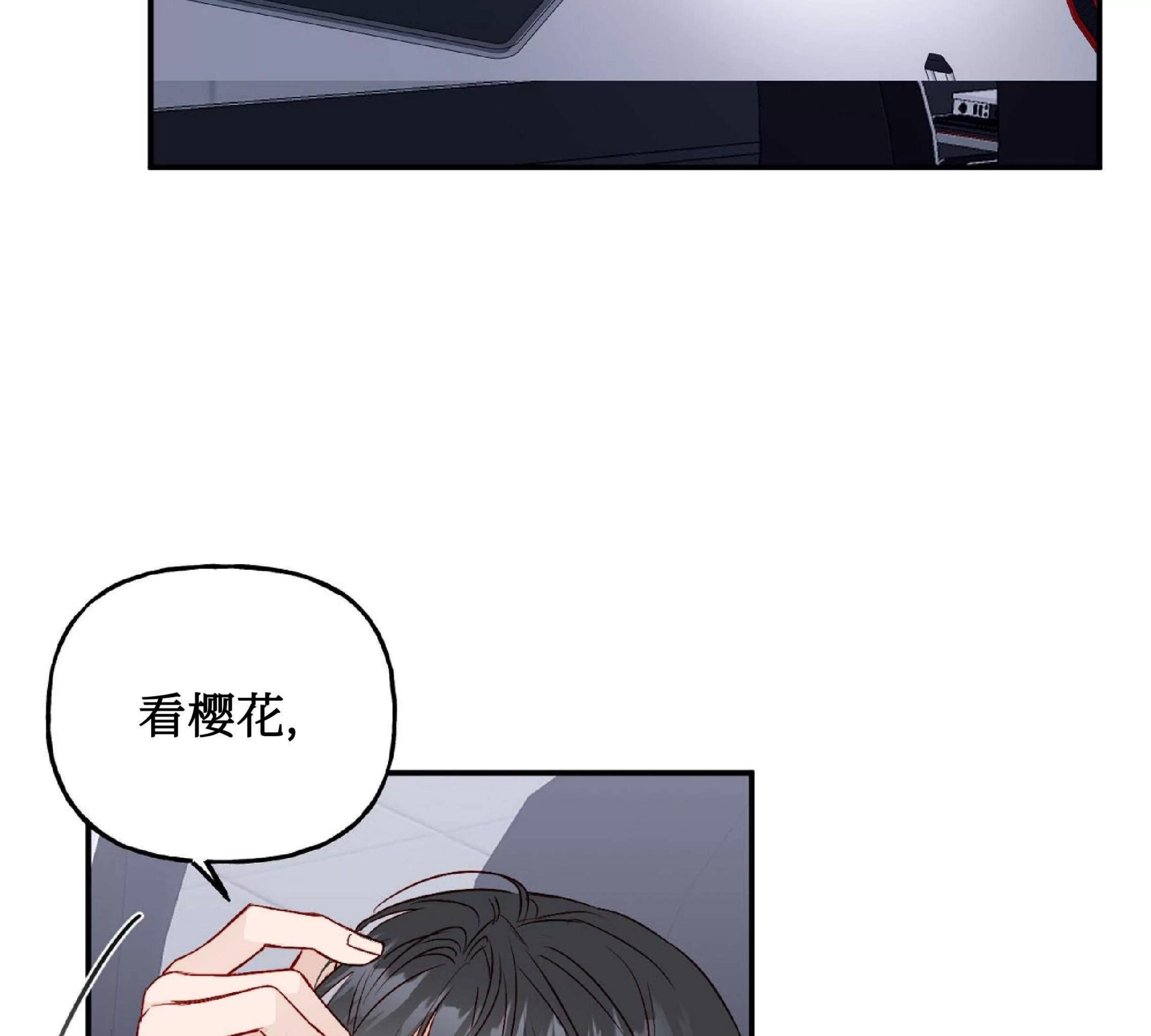 《探索战》漫画最新章节第06话免费下拉式在线观看章节第【36】张图片