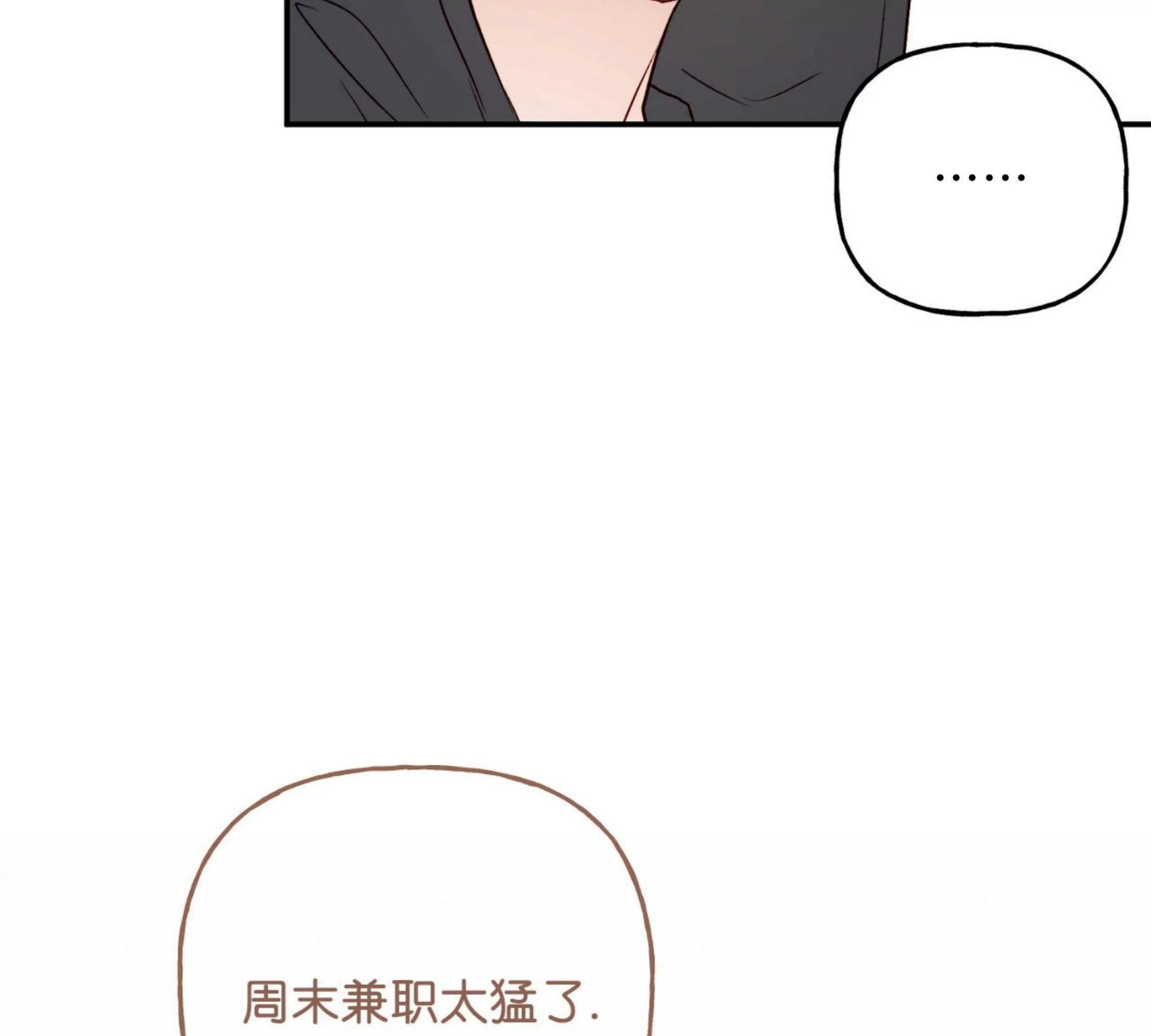 《探索战》漫画最新章节第06话免费下拉式在线观看章节第【17】张图片