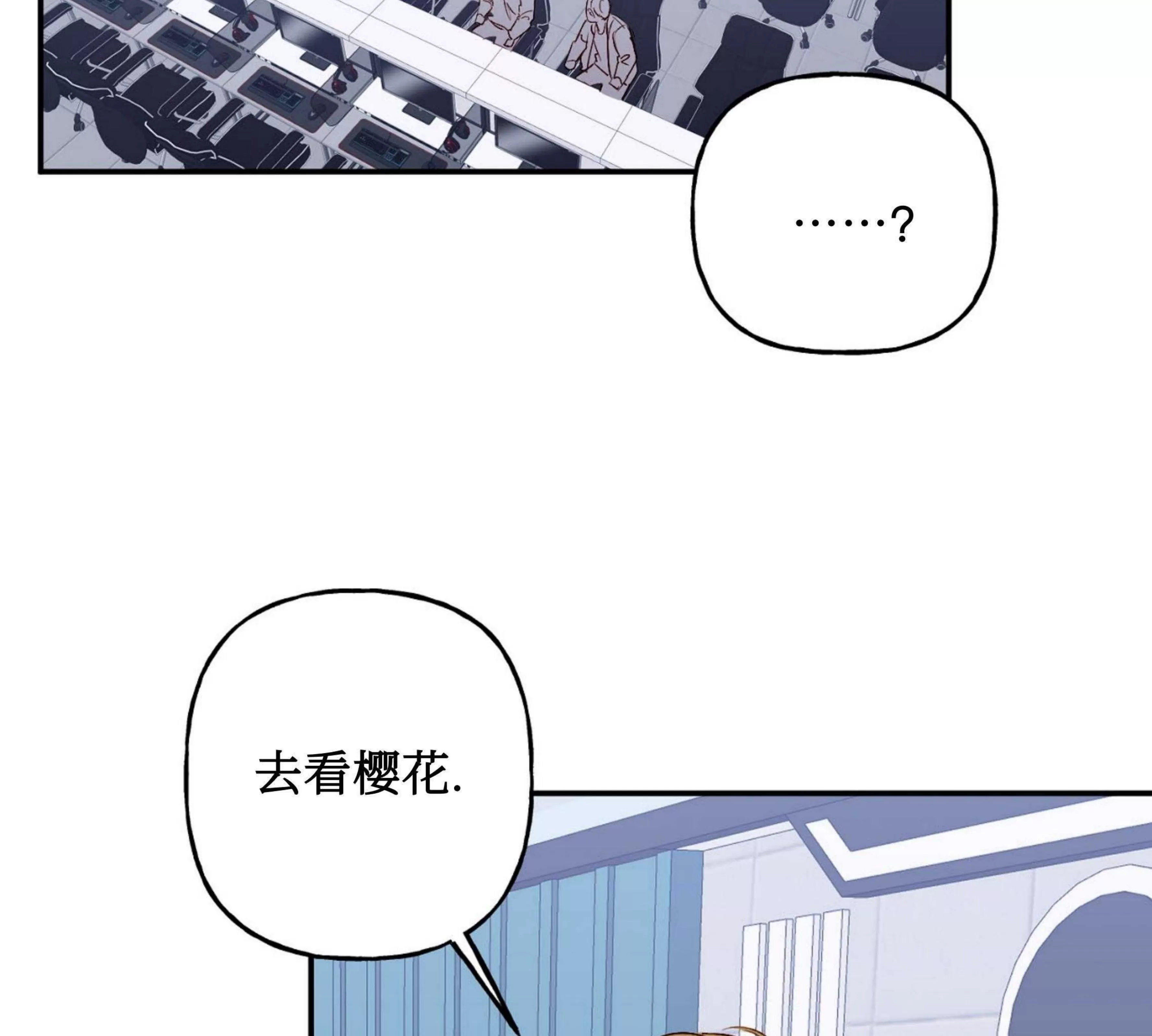 《探索战》漫画最新章节第06话免费下拉式在线观看章节第【97】张图片