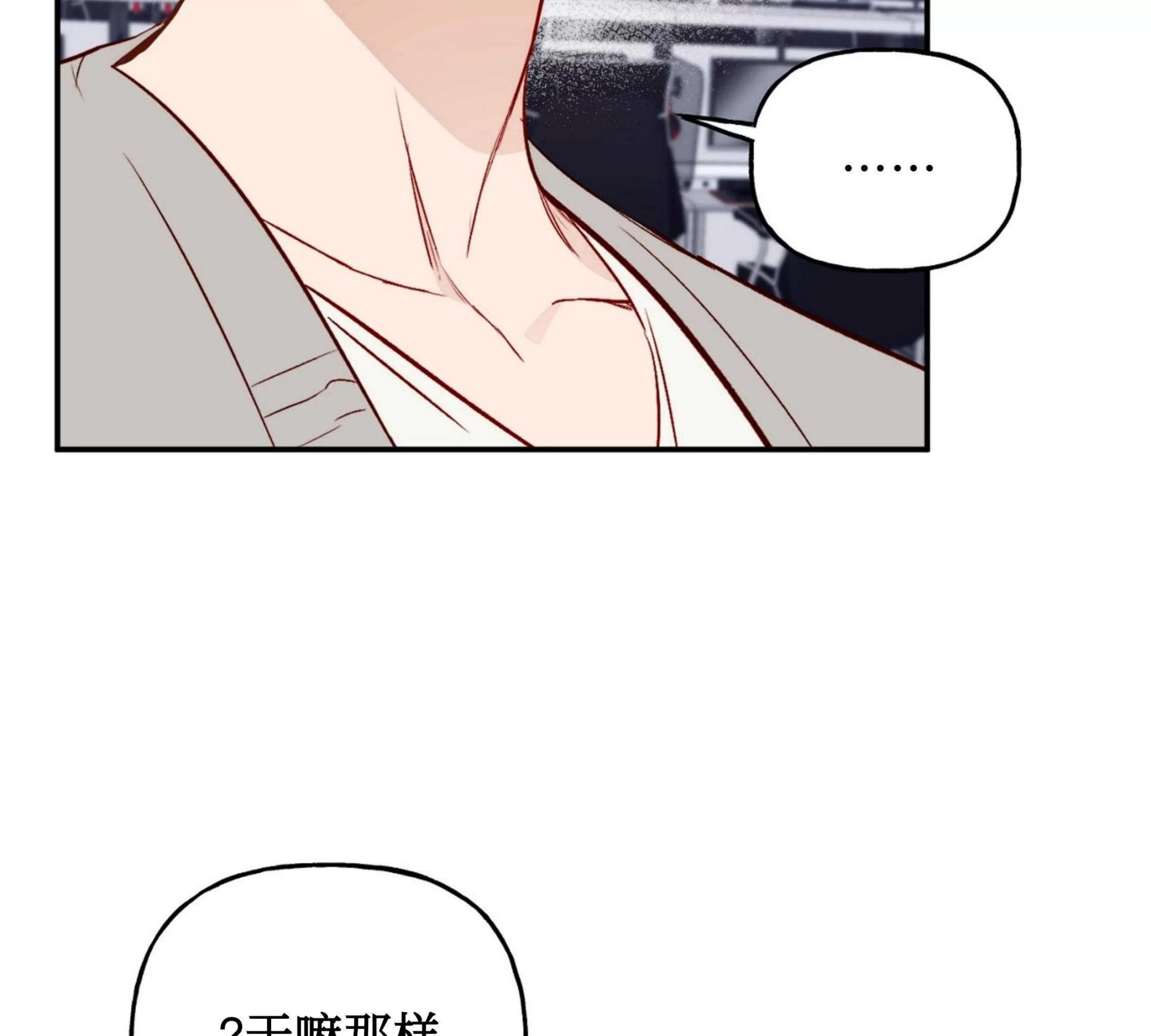 《探索战》漫画最新章节第06话免费下拉式在线观看章节第【82】张图片