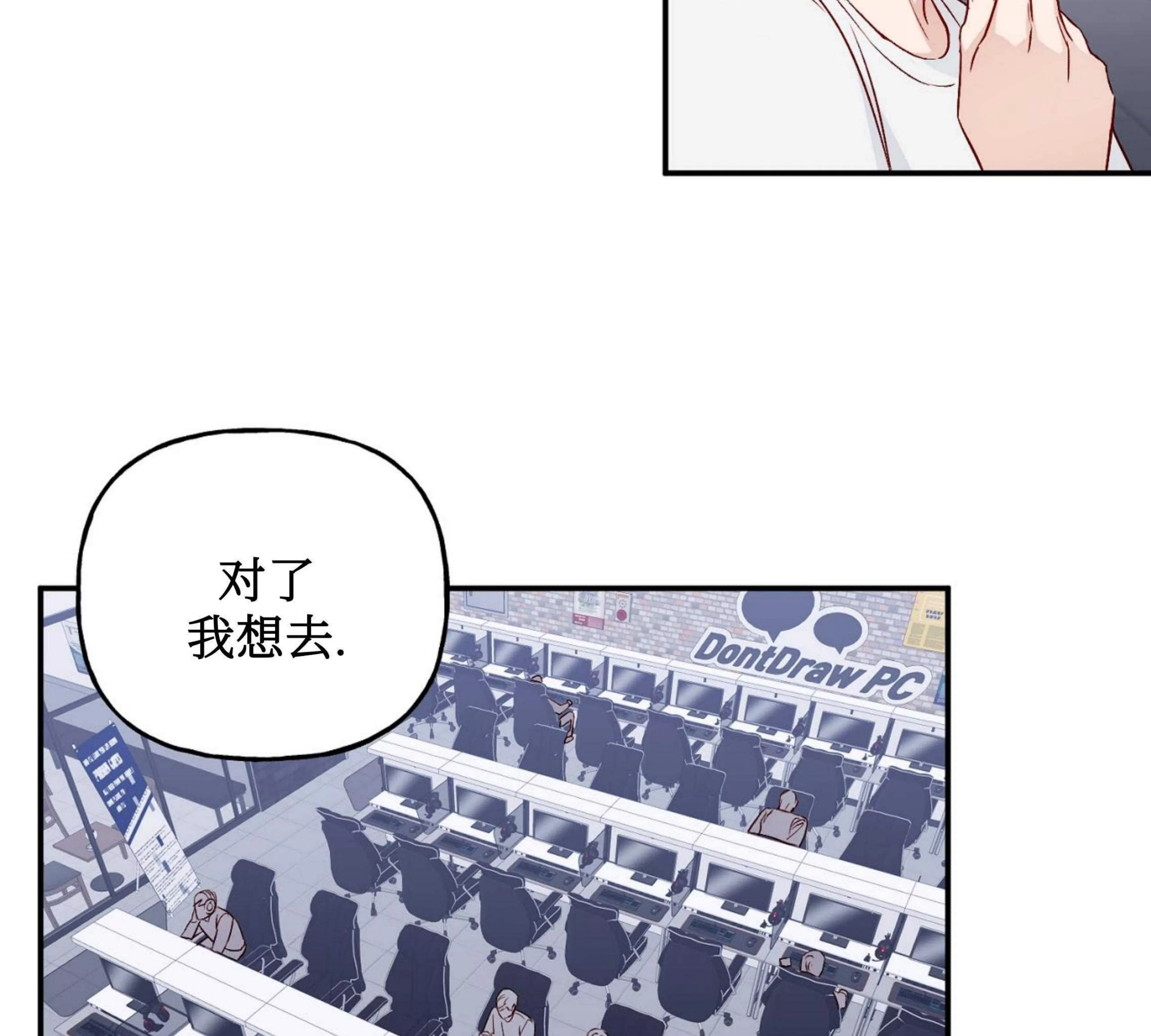 《探索战》漫画最新章节第06话免费下拉式在线观看章节第【96】张图片