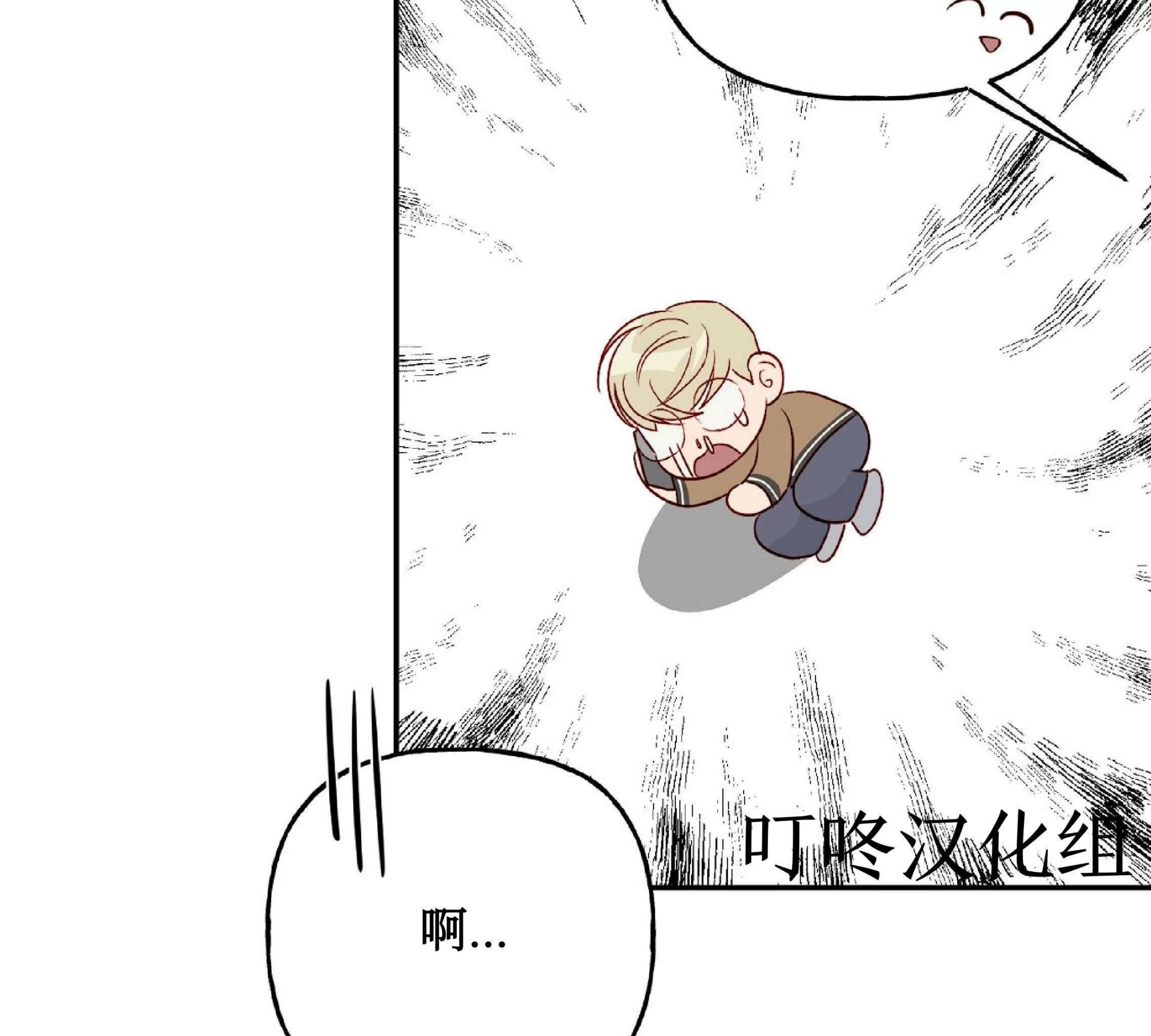 《探索战》漫画最新章节第06话免费下拉式在线观看章节第【75】张图片