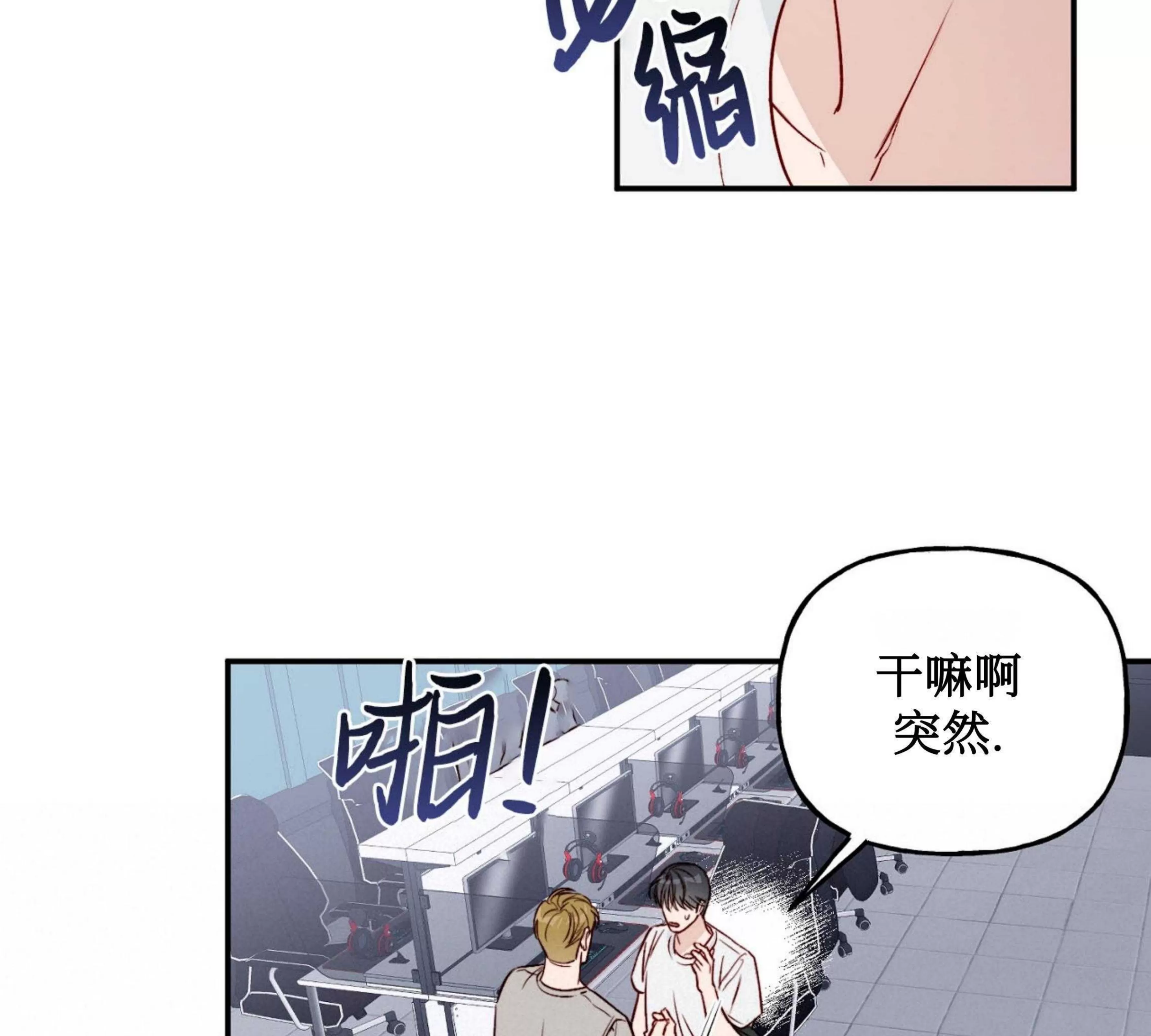 《探索战》漫画最新章节第06话免费下拉式在线观看章节第【91】张图片