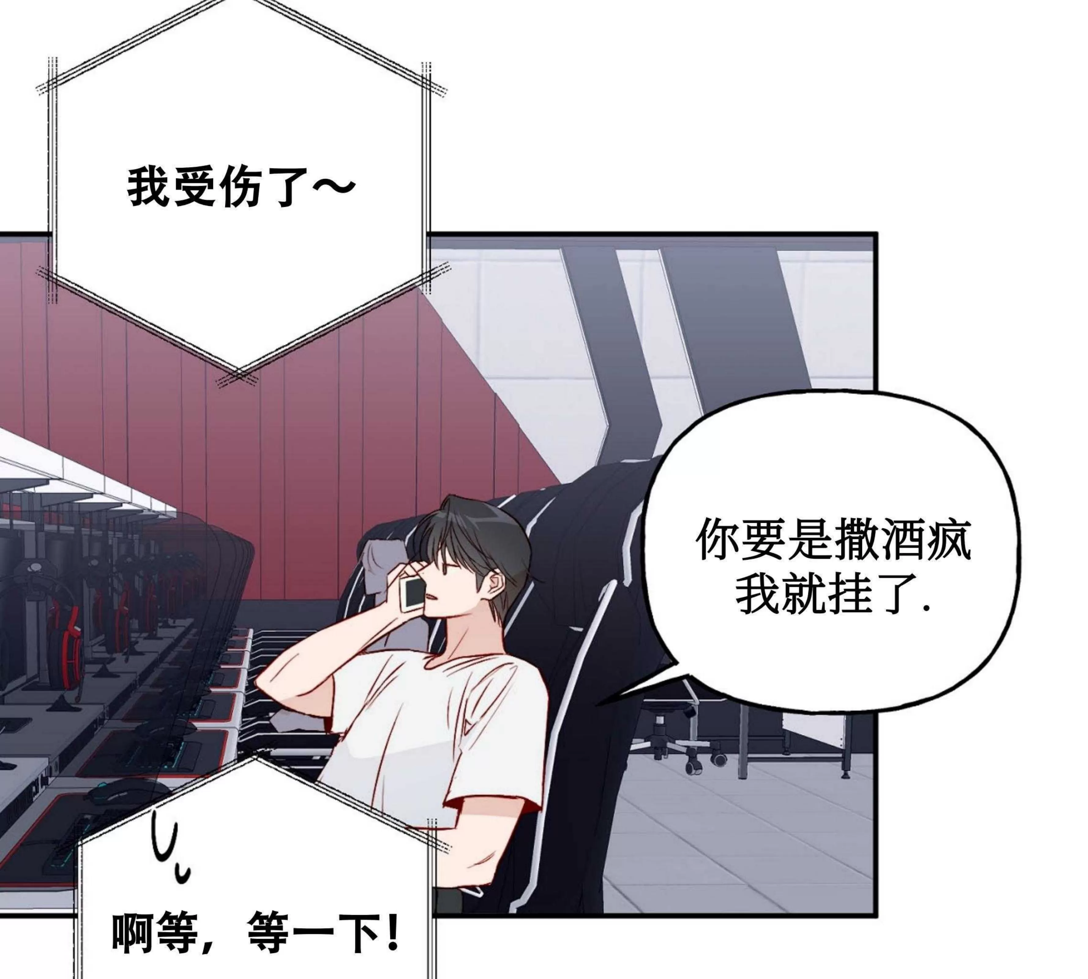 《探索战》漫画最新章节第06话免费下拉式在线观看章节第【49】张图片