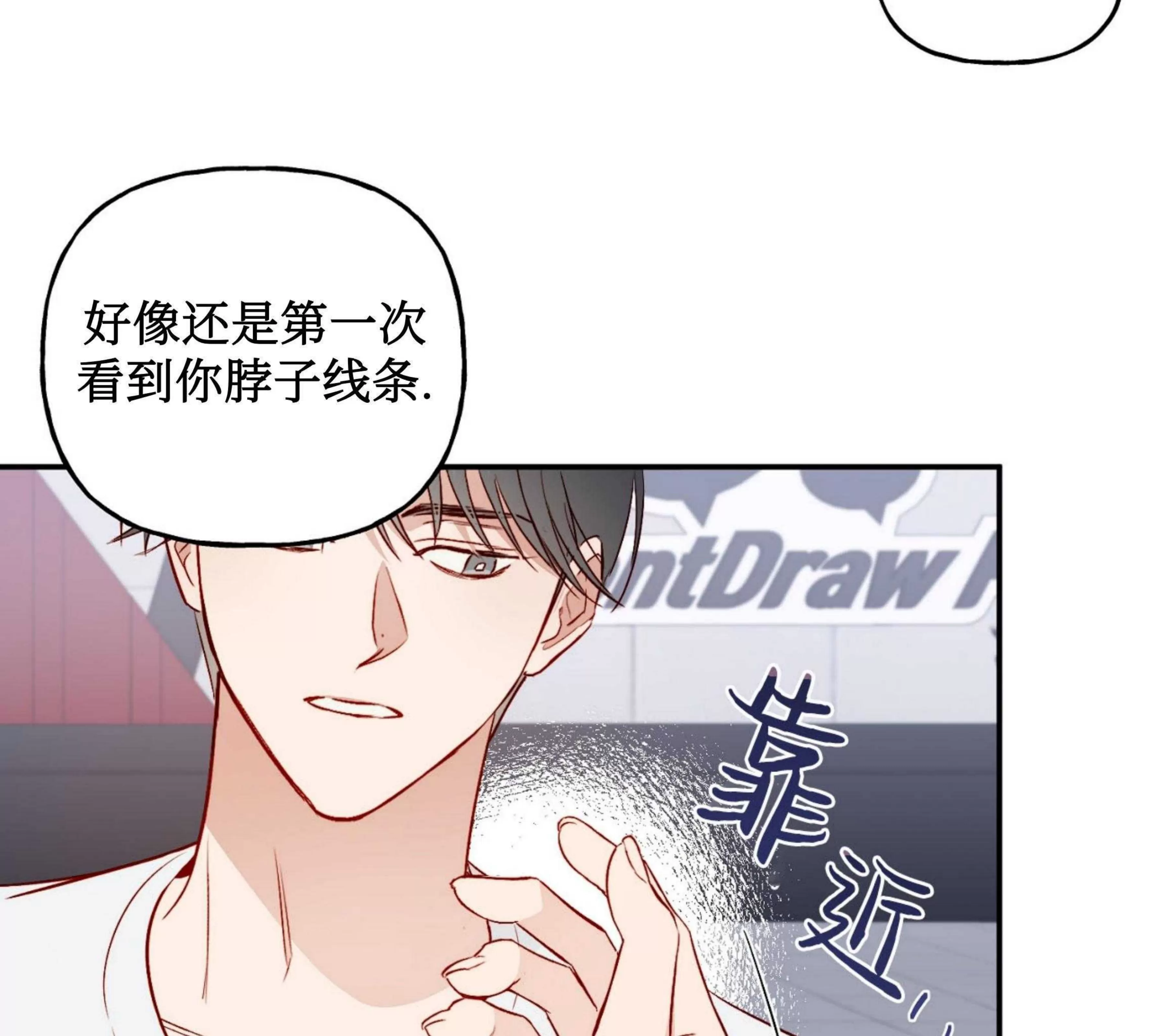 《探索战》漫画最新章节第06话免费下拉式在线观看章节第【88】张图片