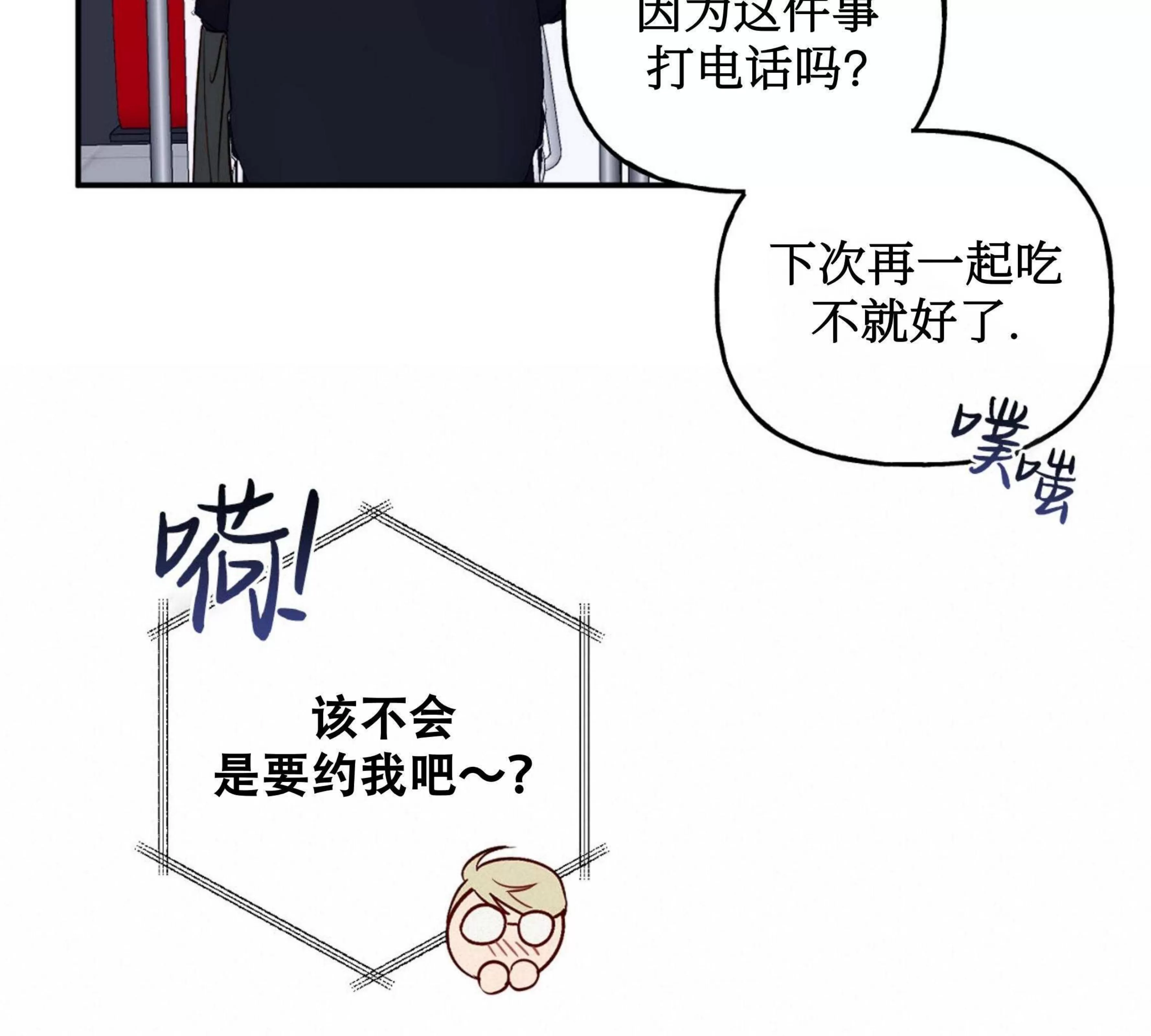 《探索战》漫画最新章节第06话免费下拉式在线观看章节第【54】张图片