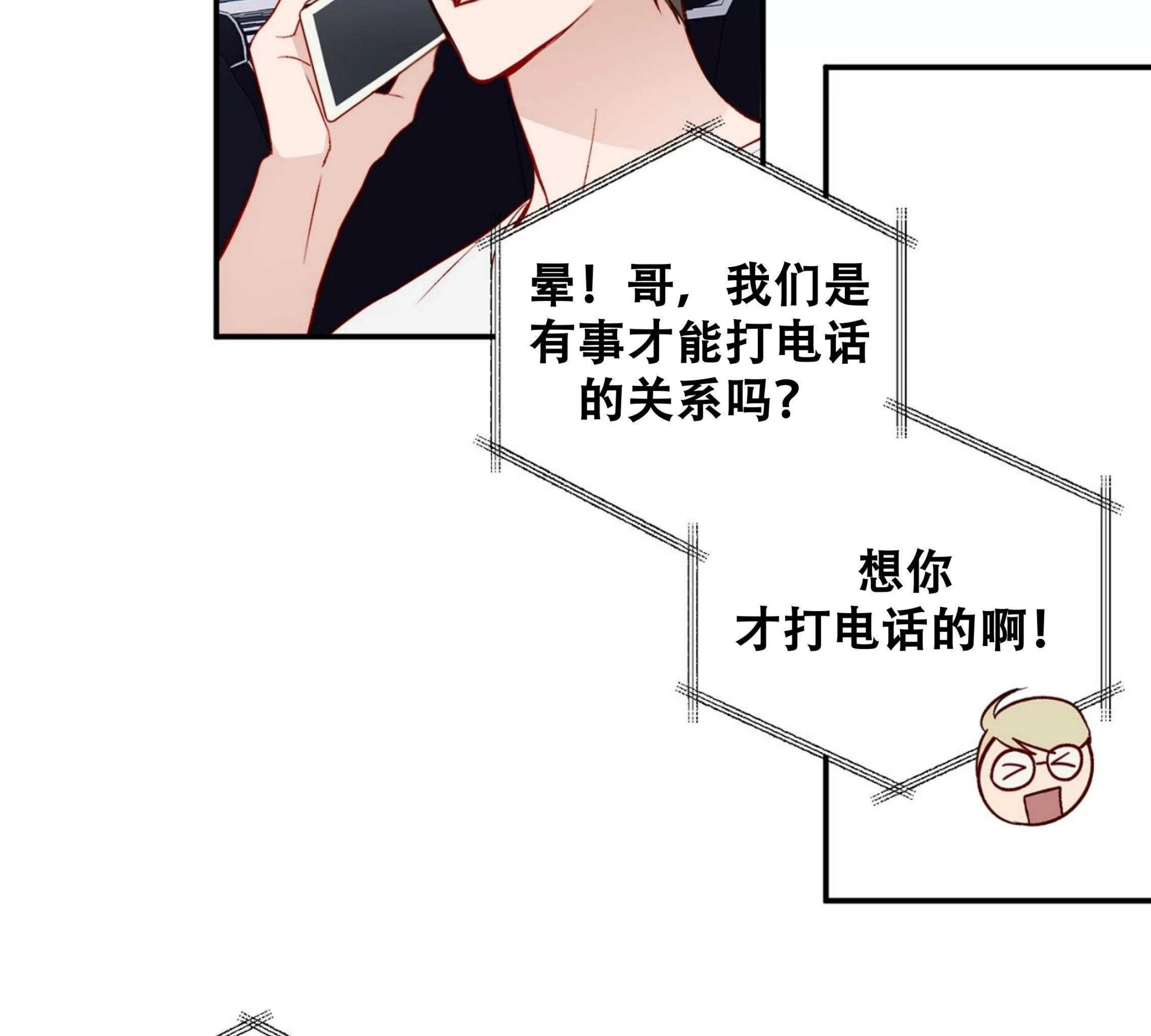 《探索战》漫画最新章节第06话免费下拉式在线观看章节第【48】张图片