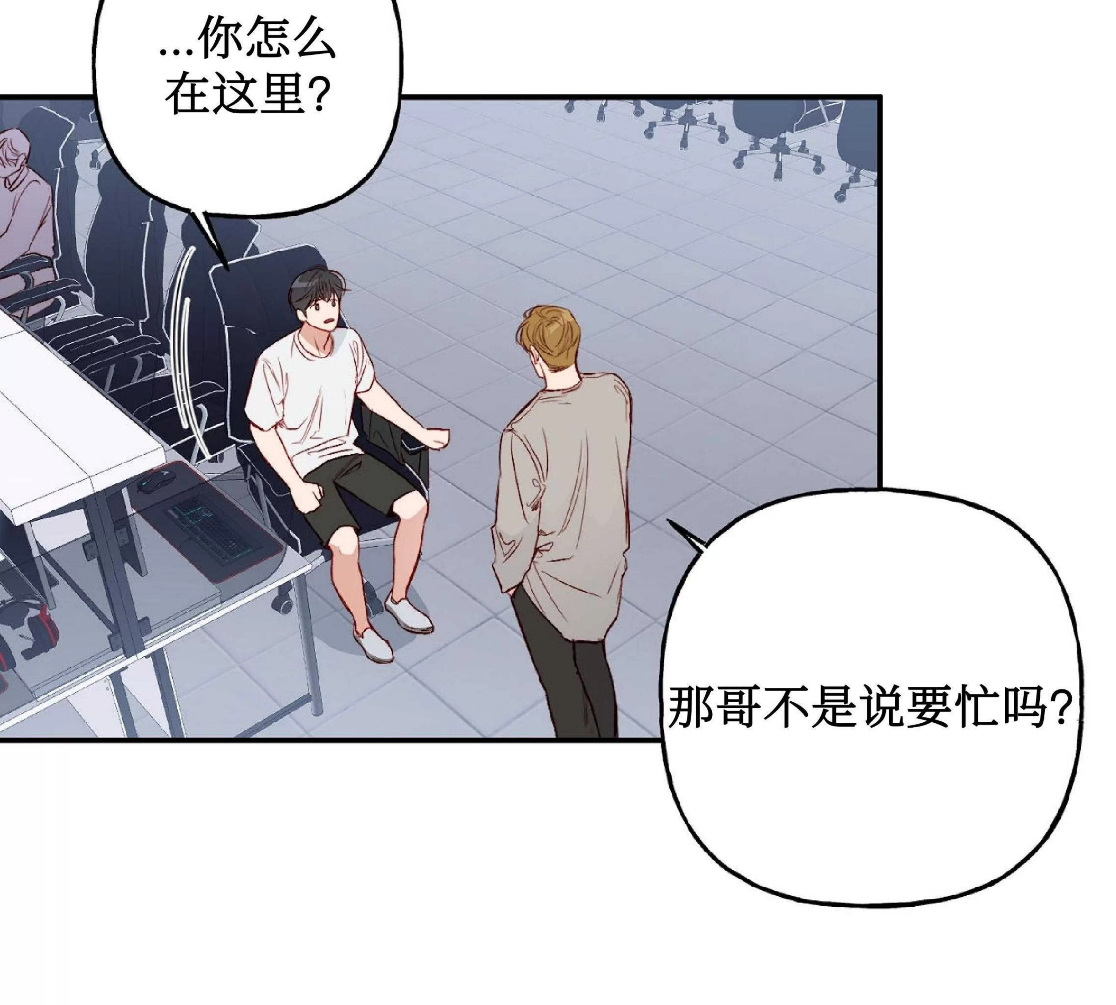 《探索战》漫画最新章节第06话免费下拉式在线观看章节第【69】张图片