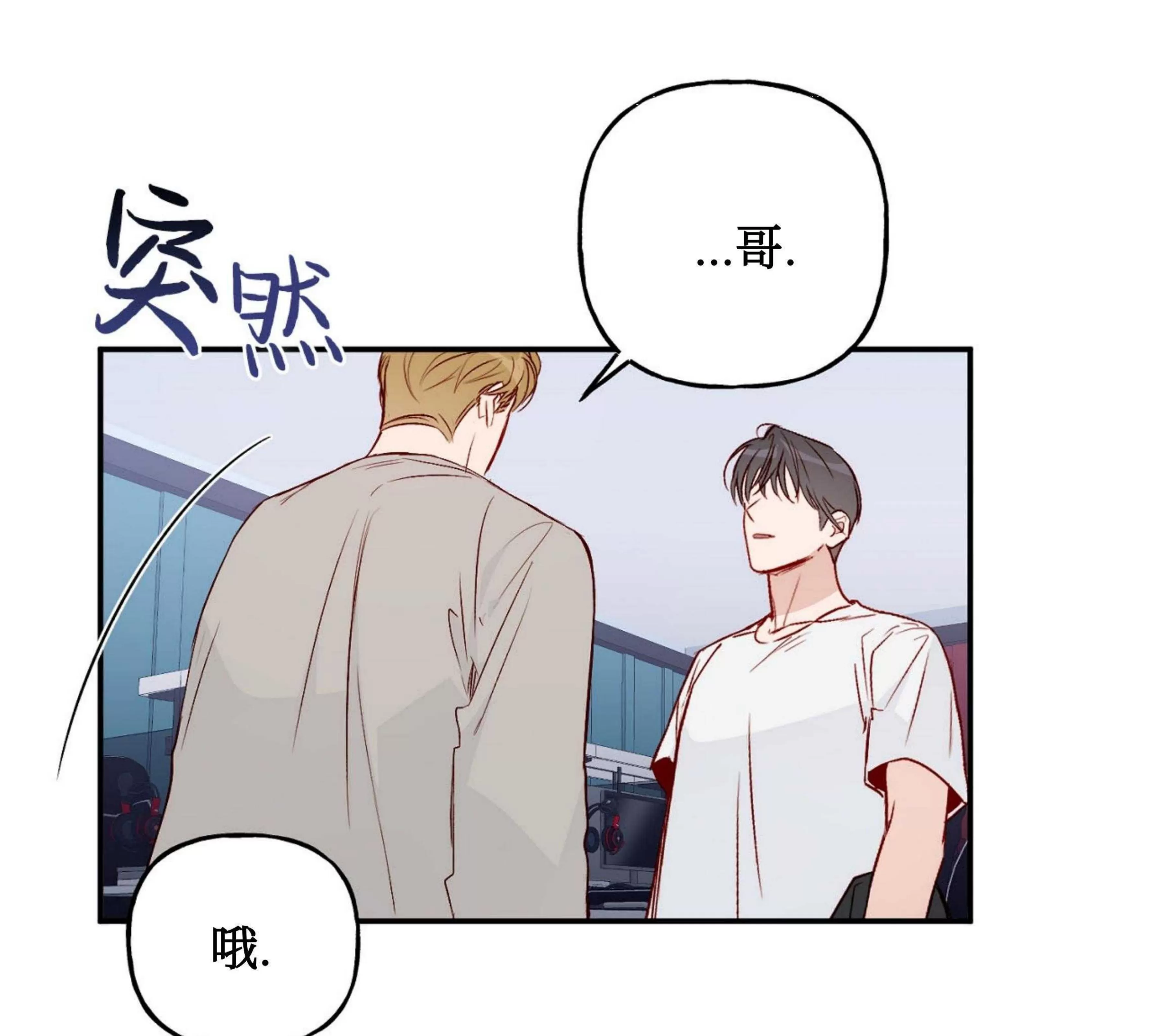 《探索战》漫画最新章节第06话免费下拉式在线观看章节第【103】张图片