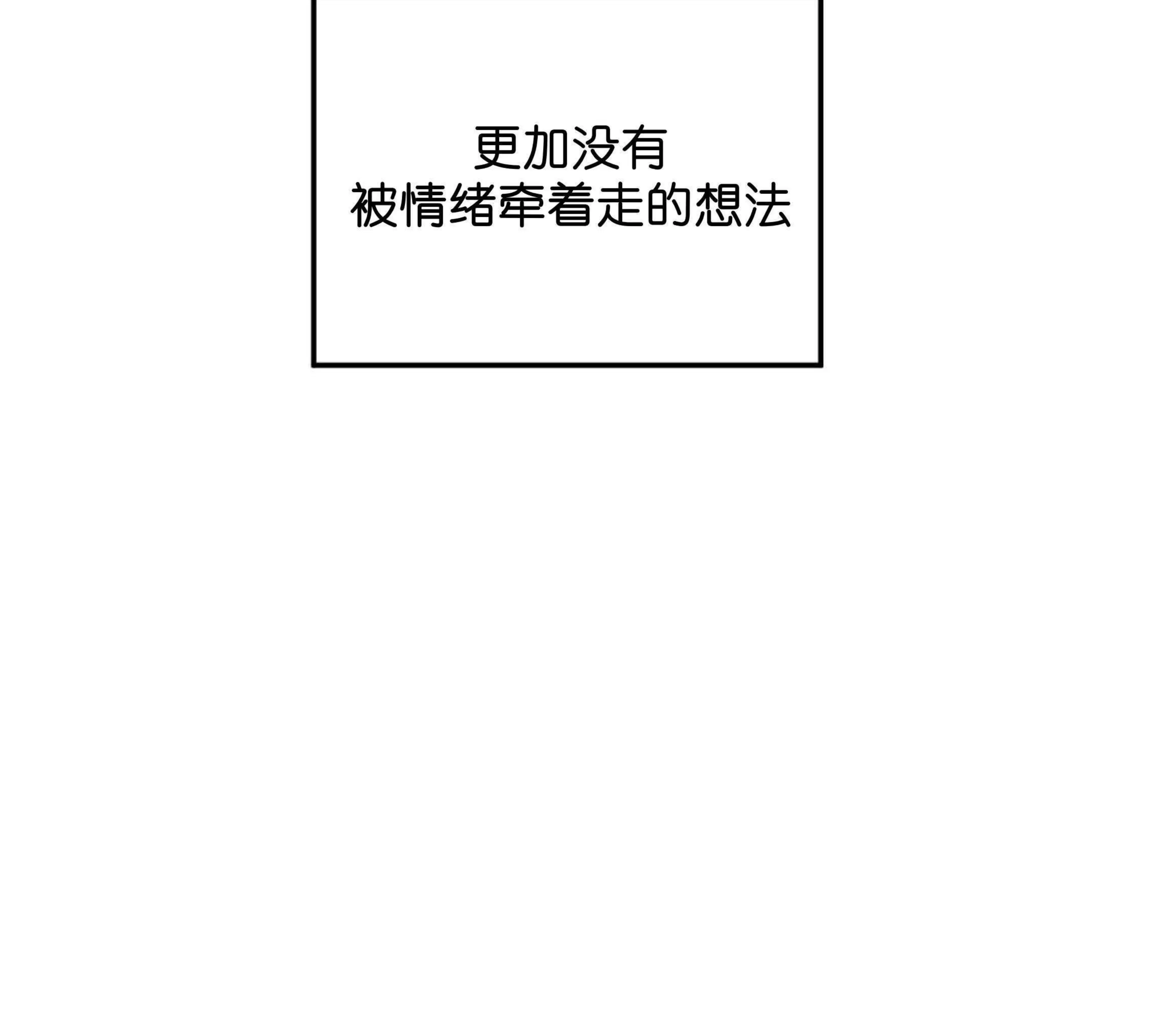 《探索战》漫画最新章节第06话免费下拉式在线观看章节第【29】张图片