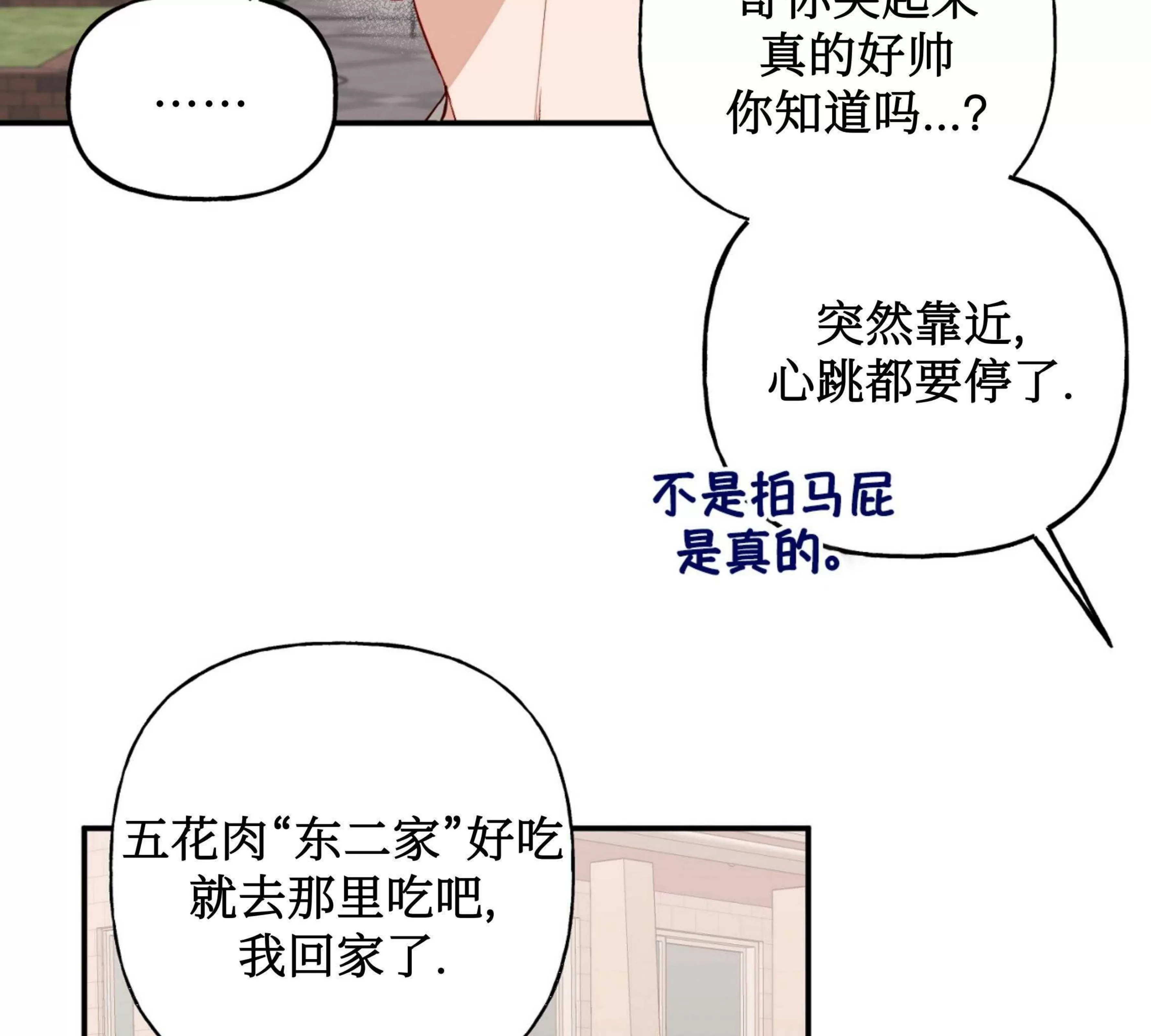 《探索战》漫画最新章节第06话免费下拉式在线观看章节第【9】张图片