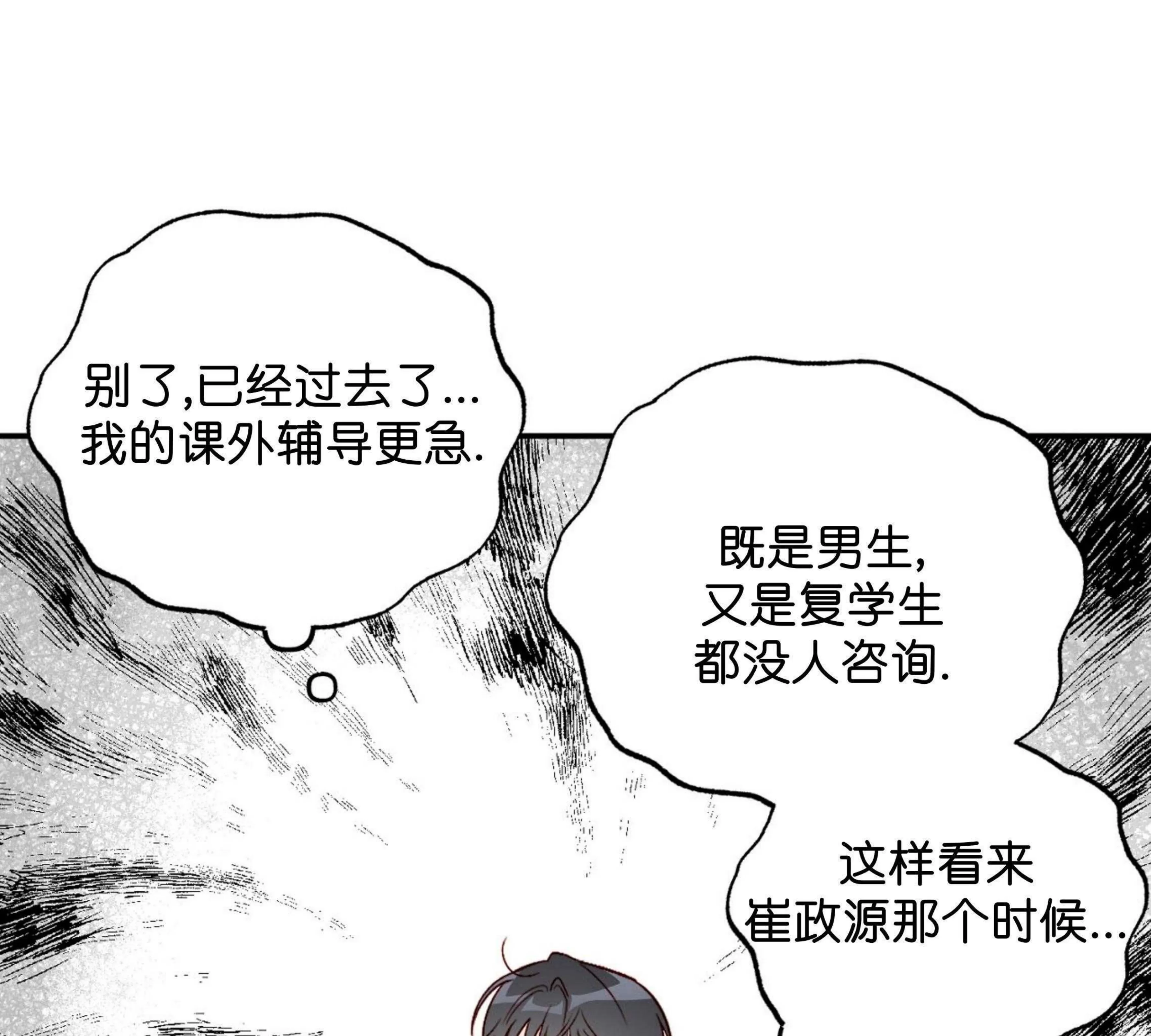 《探索战》漫画最新章节第06话免费下拉式在线观看章节第【40】张图片