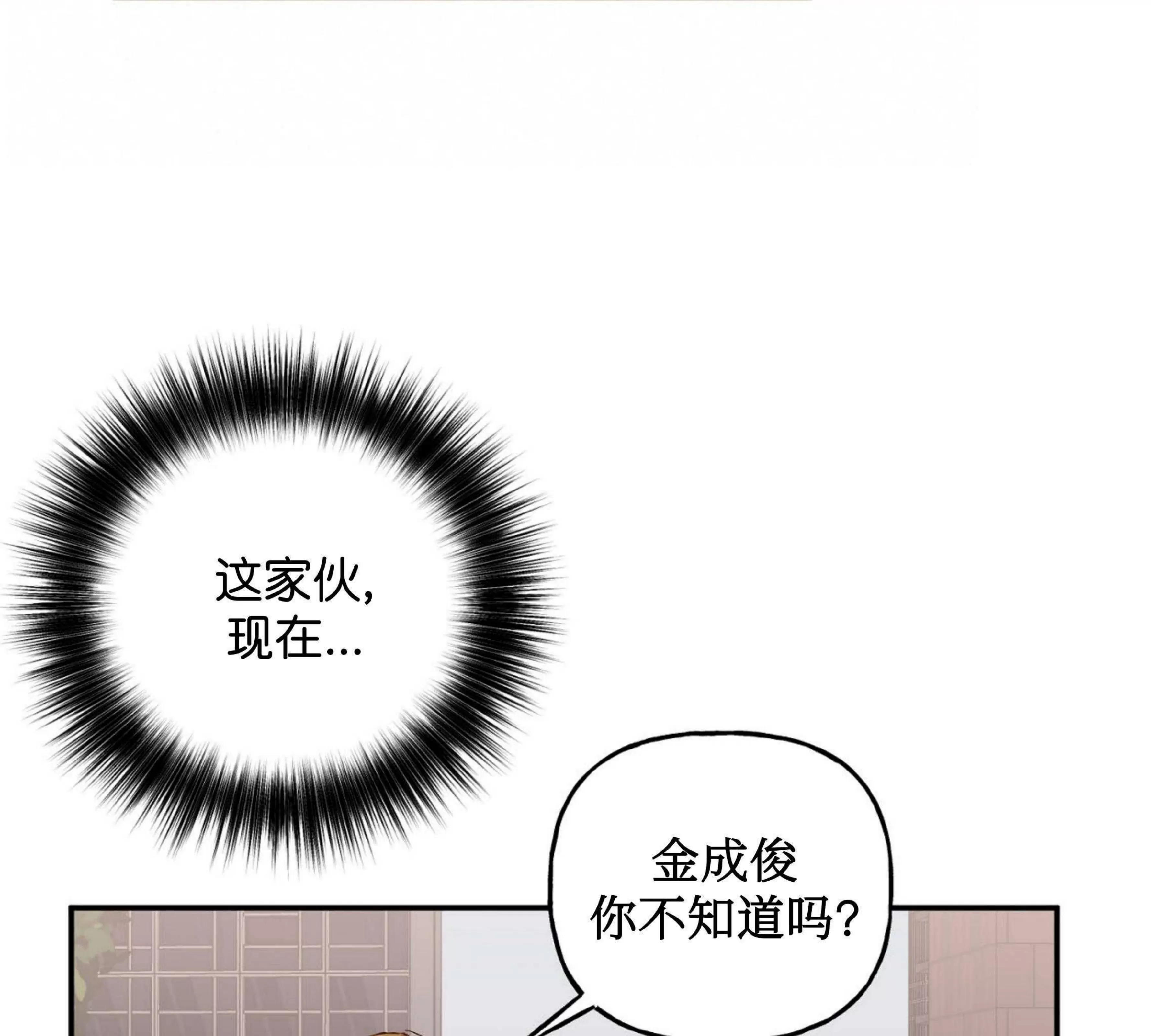 《探索战》漫画最新章节第06话免费下拉式在线观看章节第【21】张图片