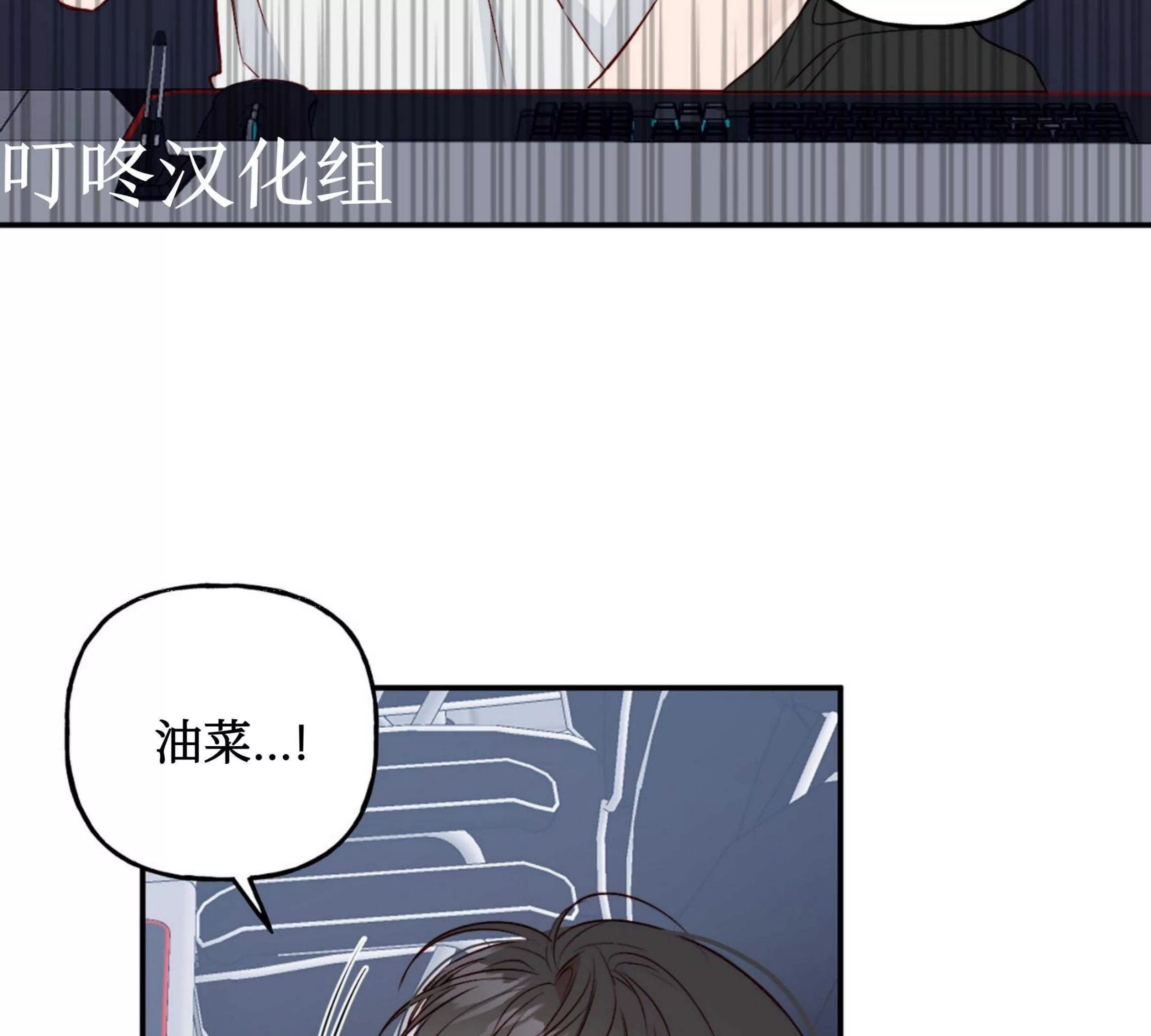 《探索战》漫画最新章节第06话免费下拉式在线观看章节第【64】张图片