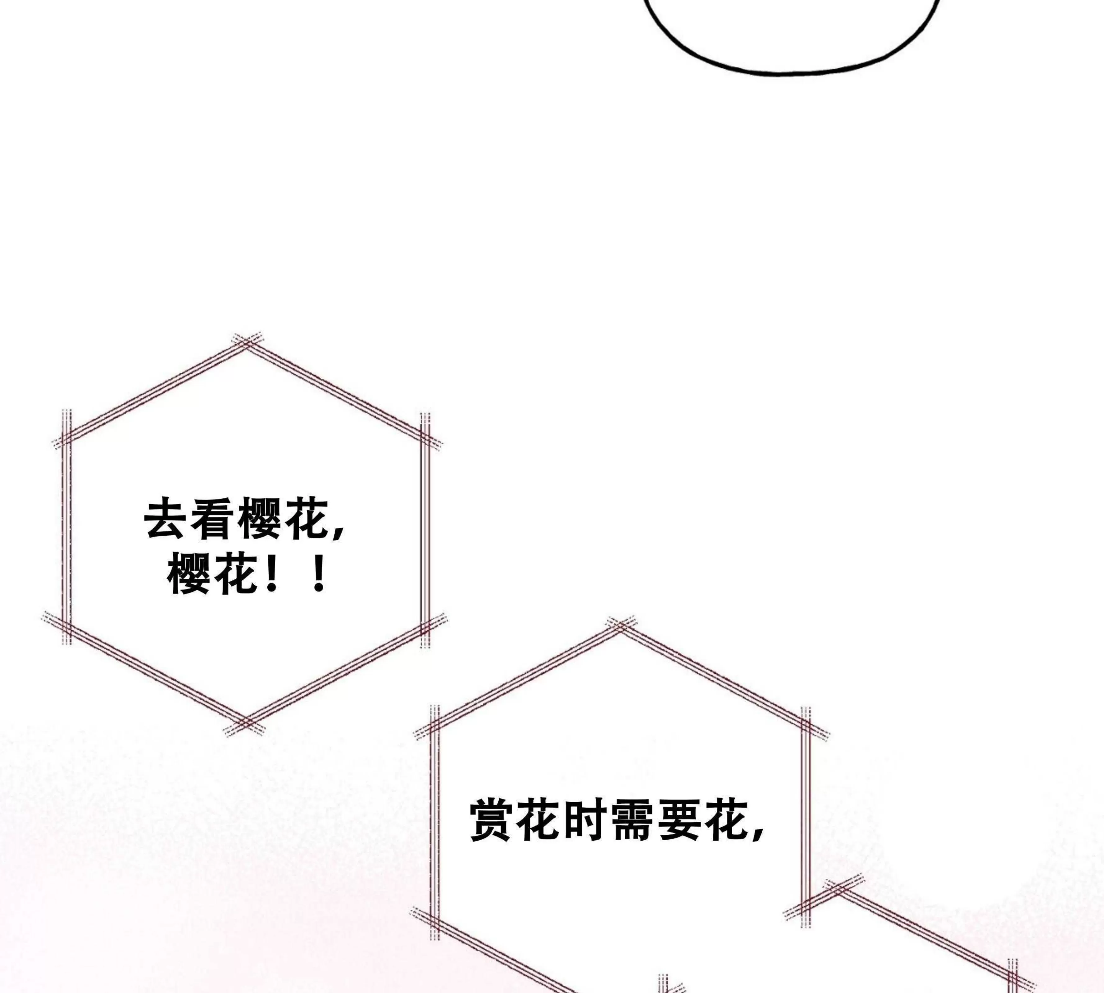 《探索战》漫画最新章节第06话免费下拉式在线观看章节第【56】张图片