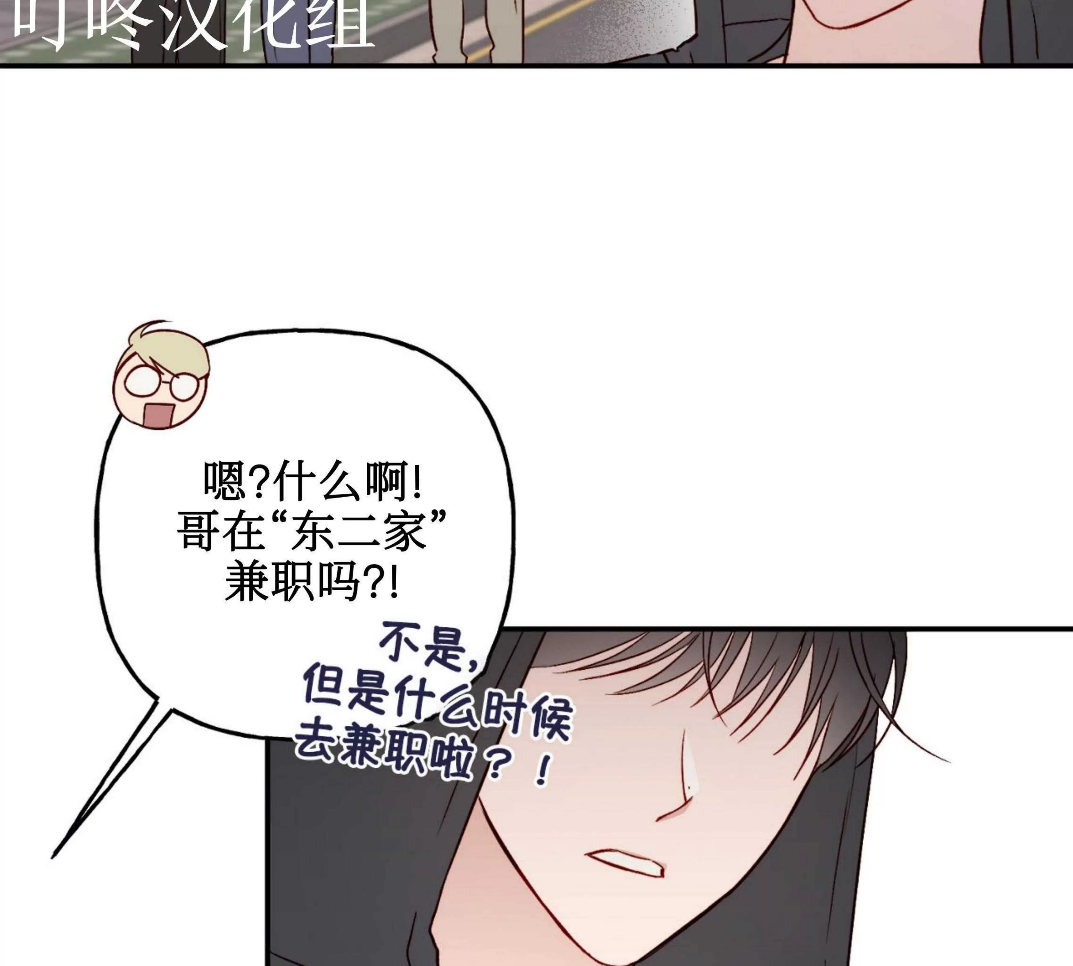 《探索战》漫画最新章节第06话免费下拉式在线观看章节第【16】张图片