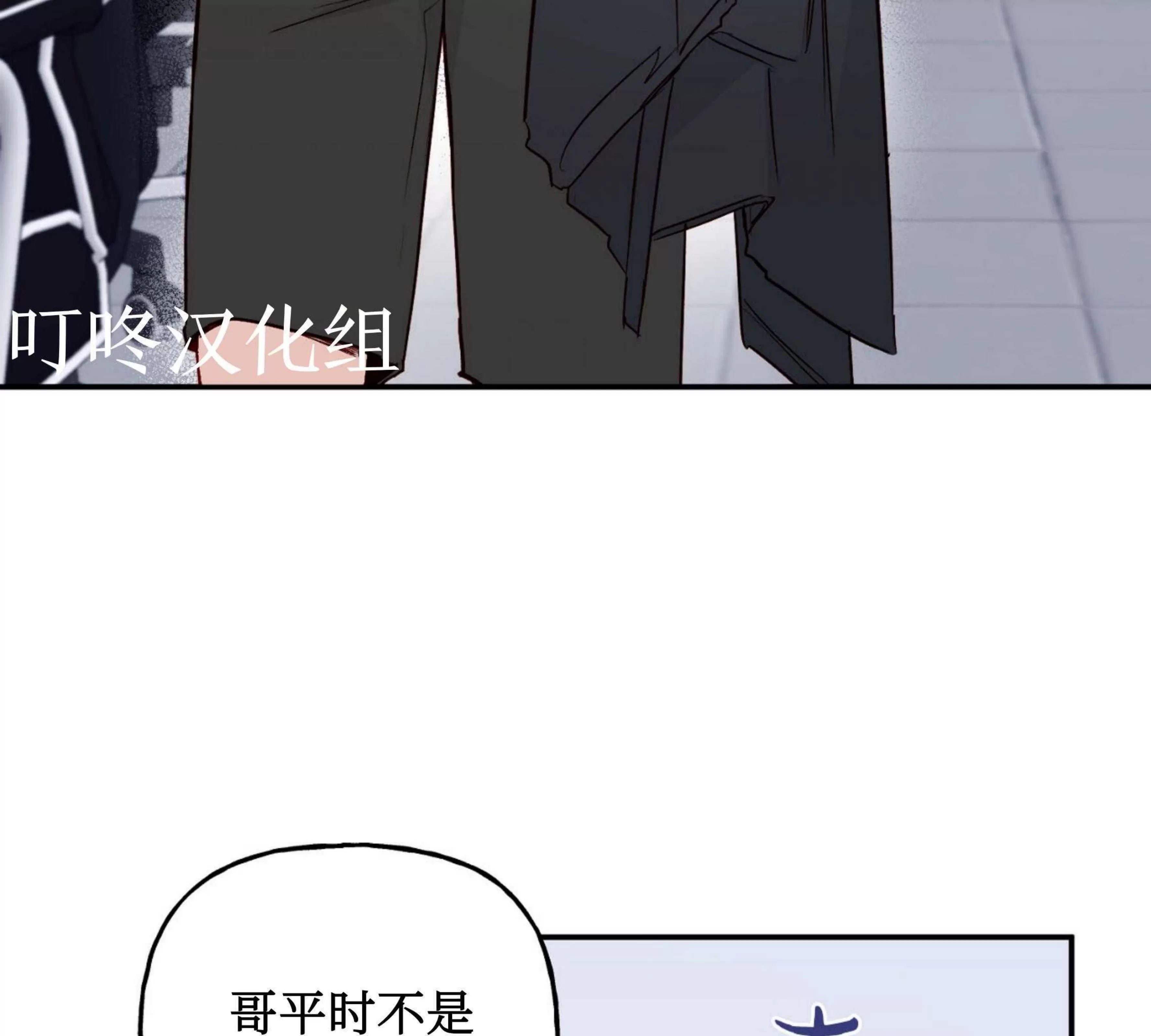 《探索战》漫画最新章节第06话免费下拉式在线观看章节第【86】张图片