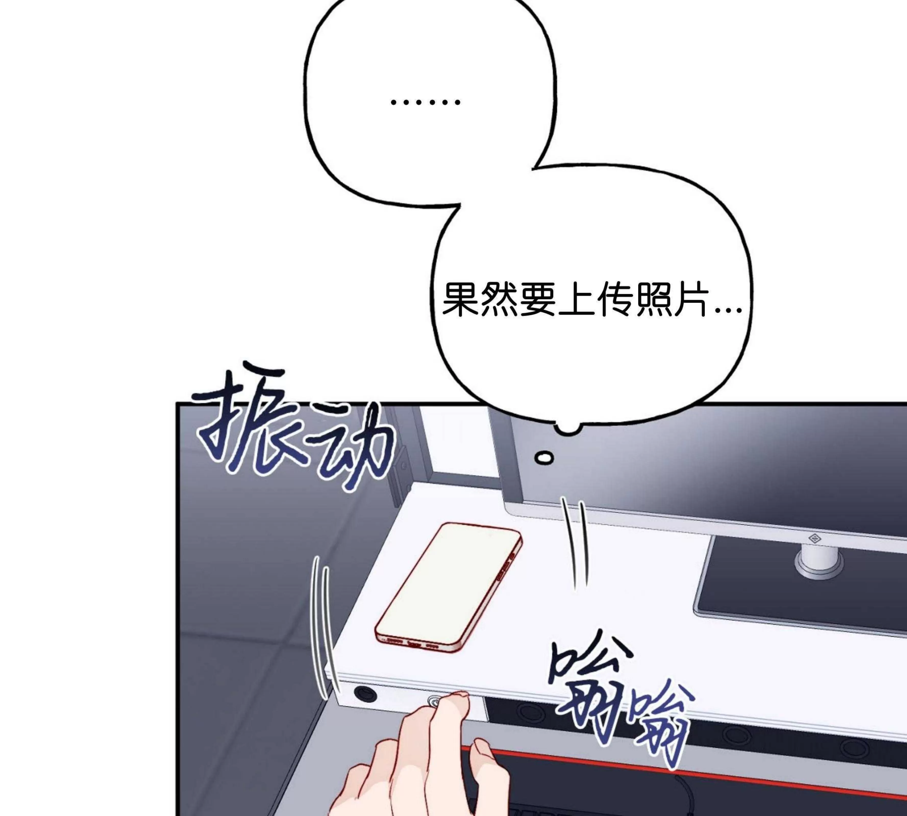 《探索战》漫画最新章节第06话免费下拉式在线观看章节第【44】张图片