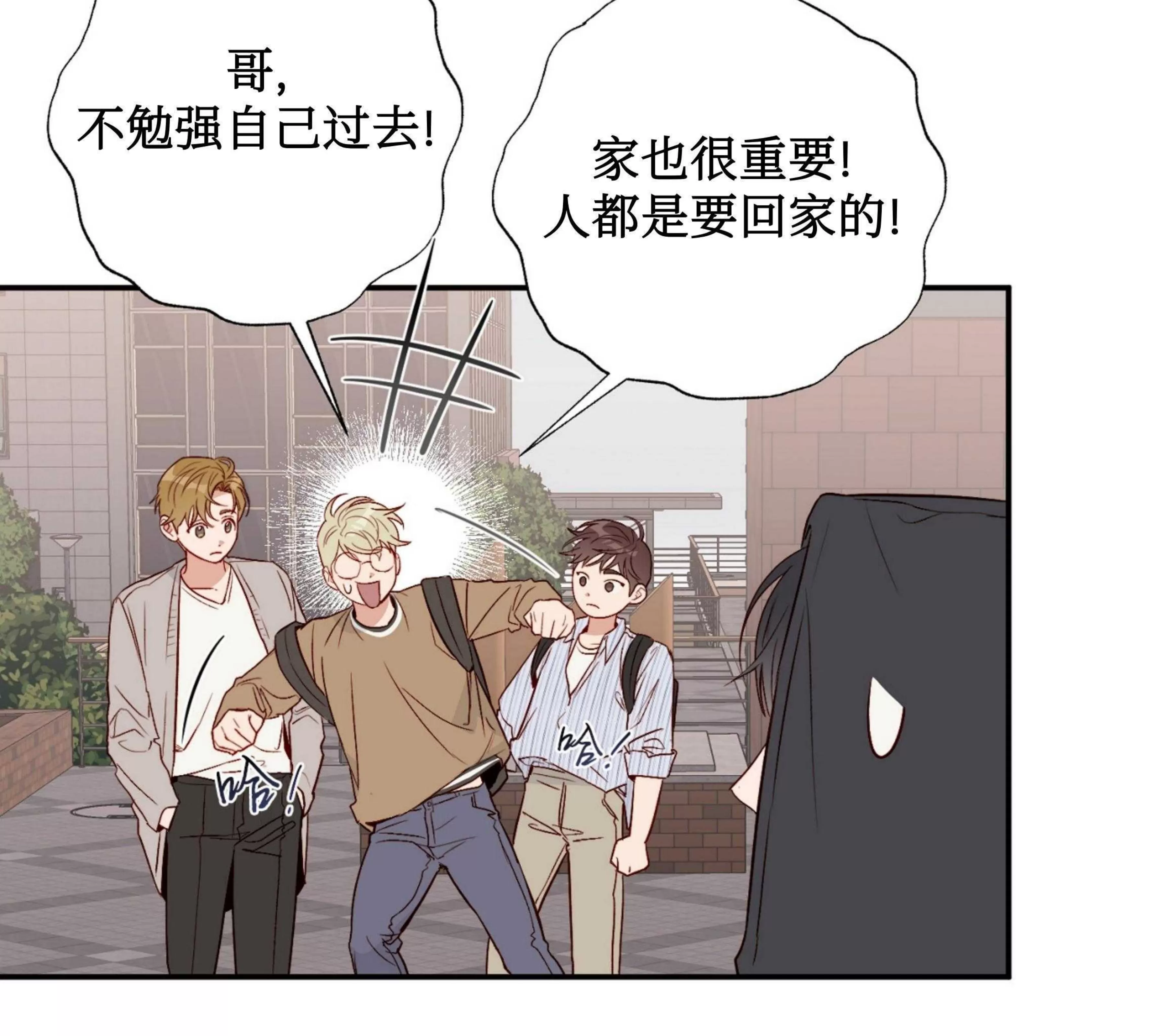 《探索战》漫画最新章节第06话免费下拉式在线观看章节第【3】张图片