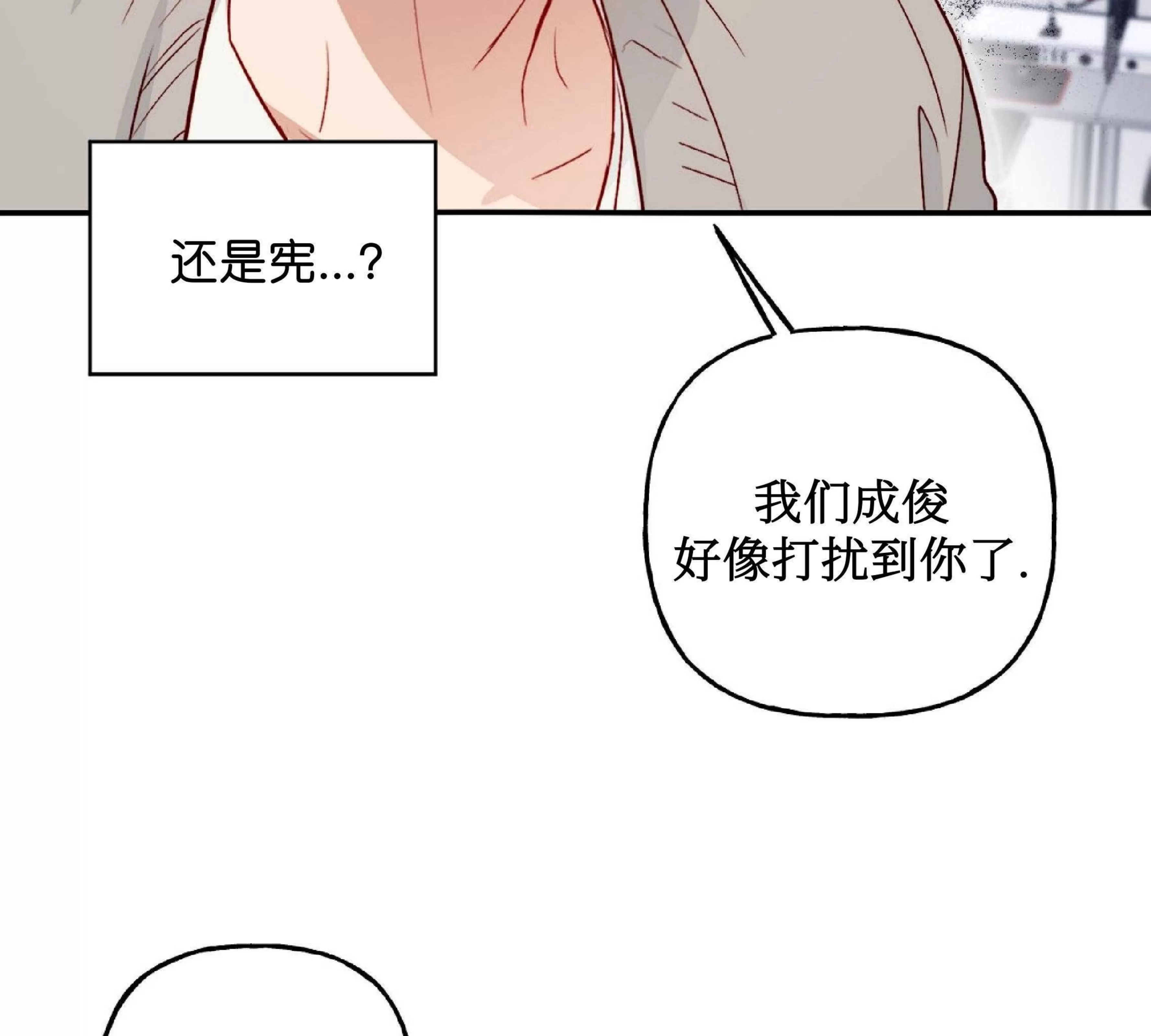 《探索战》漫画最新章节第06话免费下拉式在线观看章节第【68】张图片