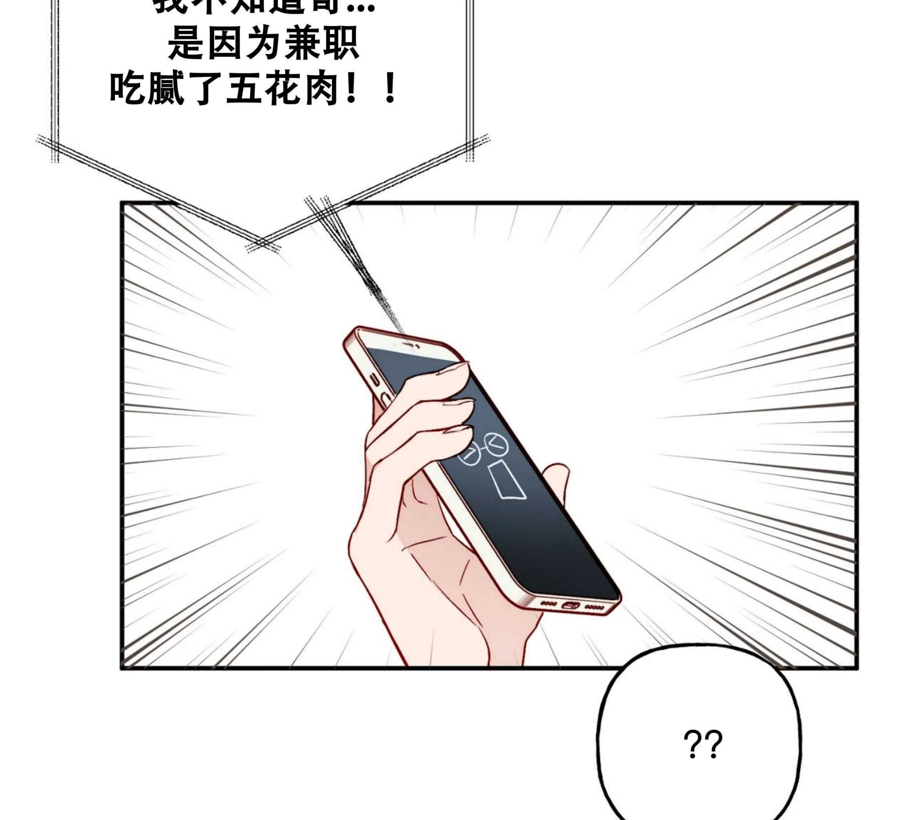 《探索战》漫画最新章节第06话免费下拉式在线观看章节第【51】张图片