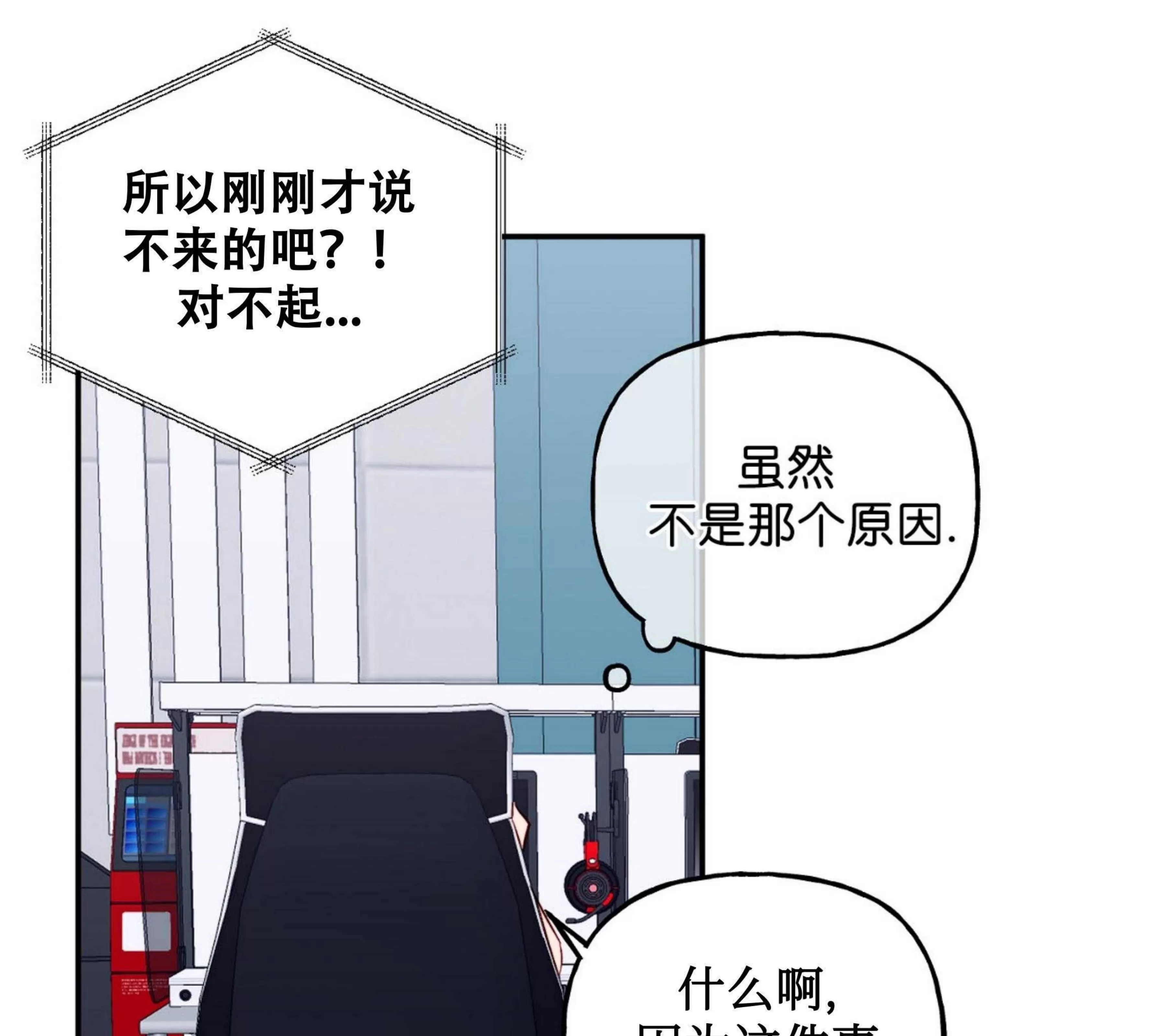 《探索战》漫画最新章节第06话免费下拉式在线观看章节第【53】张图片