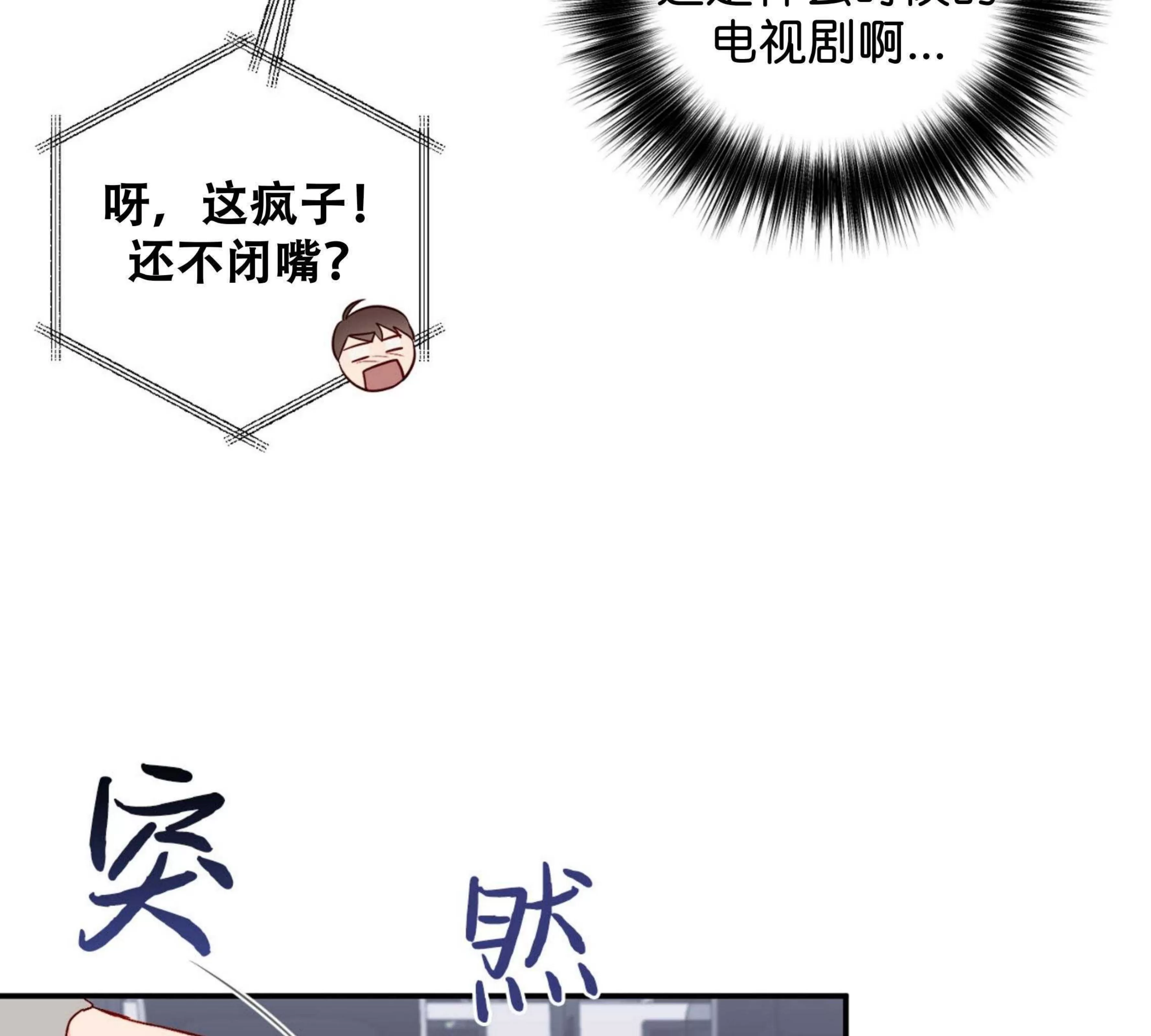 《探索战》漫画最新章节第06话免费下拉式在线观看章节第【59】张图片