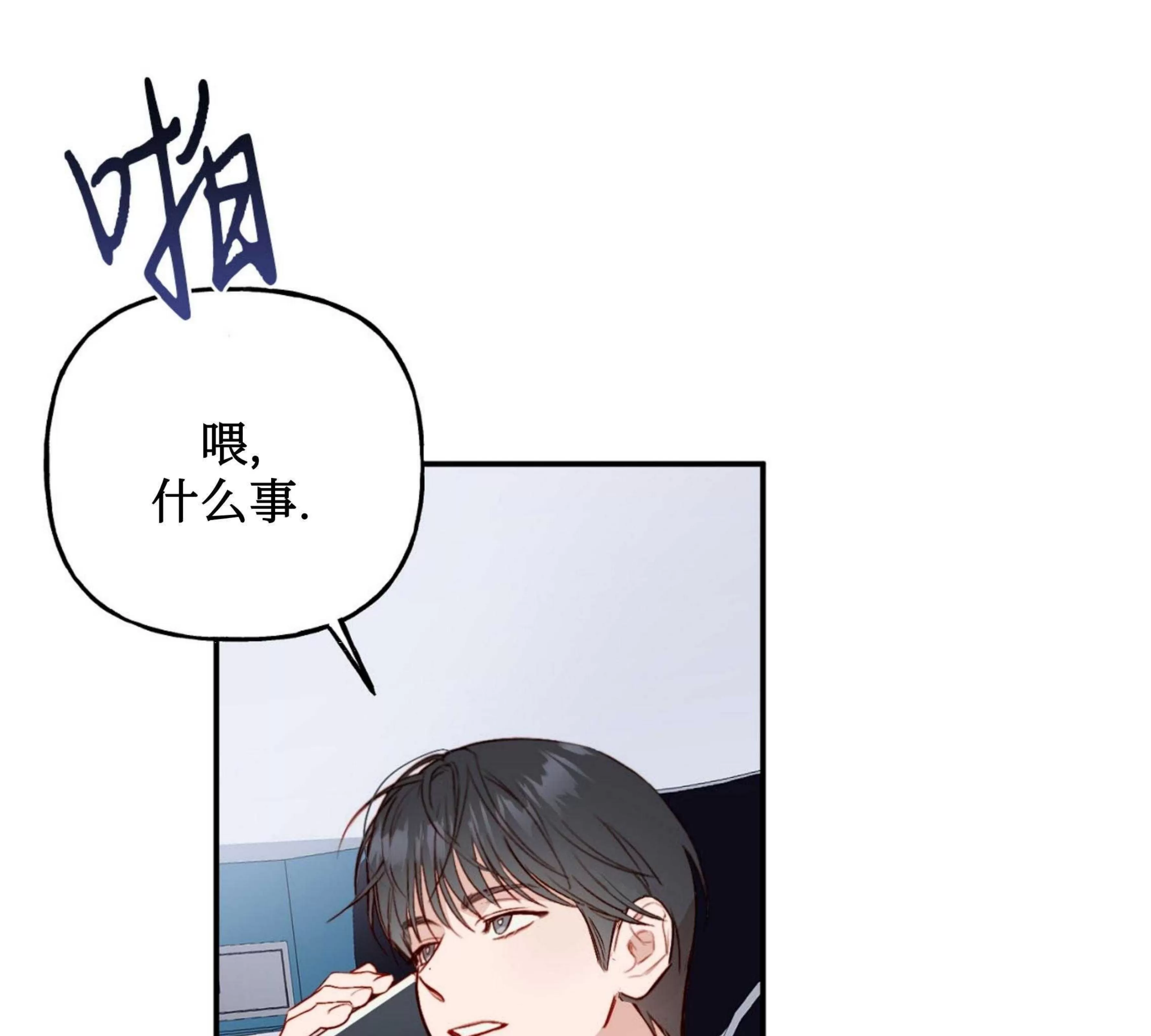 《探索战》漫画最新章节第06话免费下拉式在线观看章节第【47】张图片