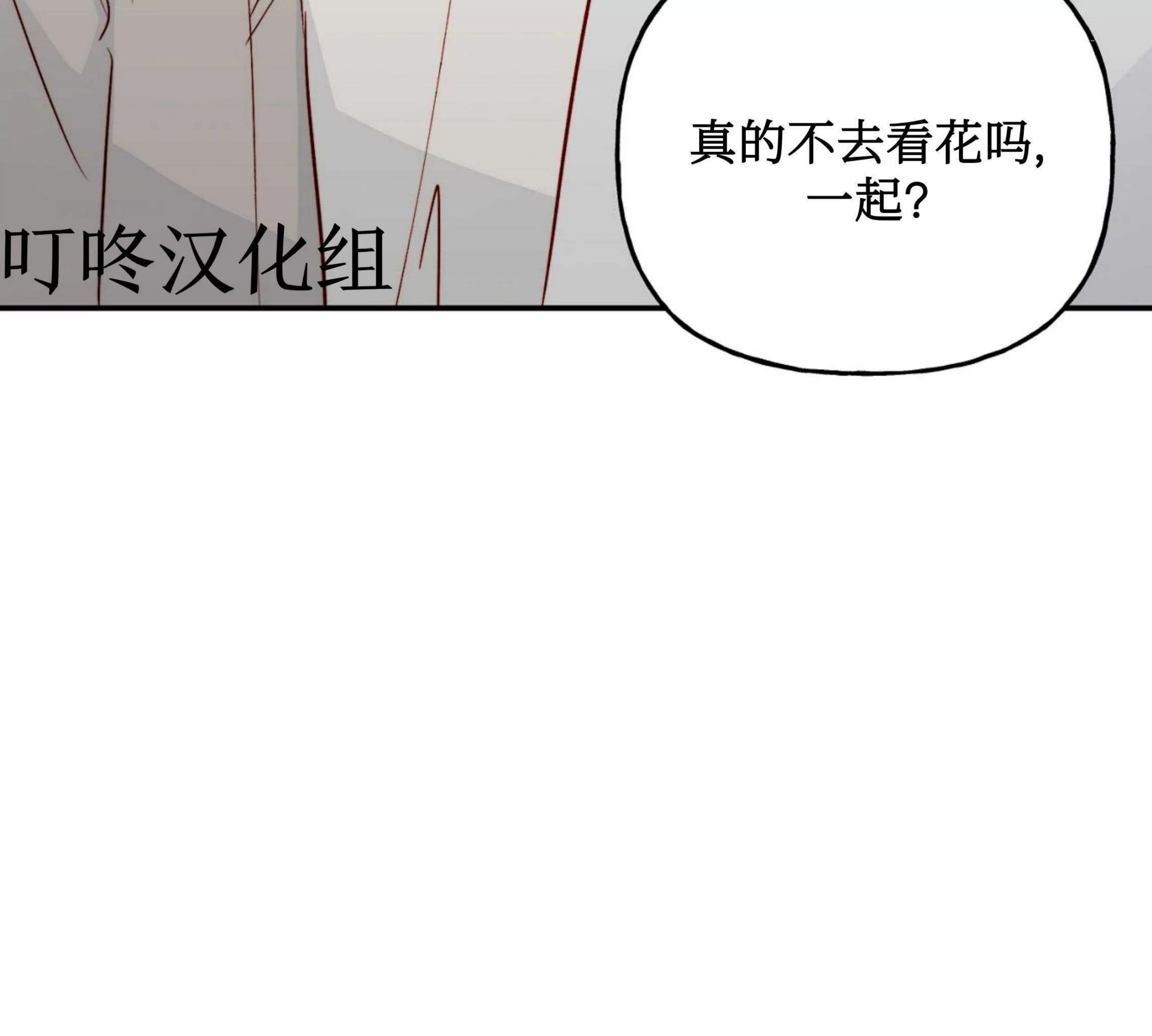 《探索战》漫画最新章节第06话免费下拉式在线观看章节第【106】张图片