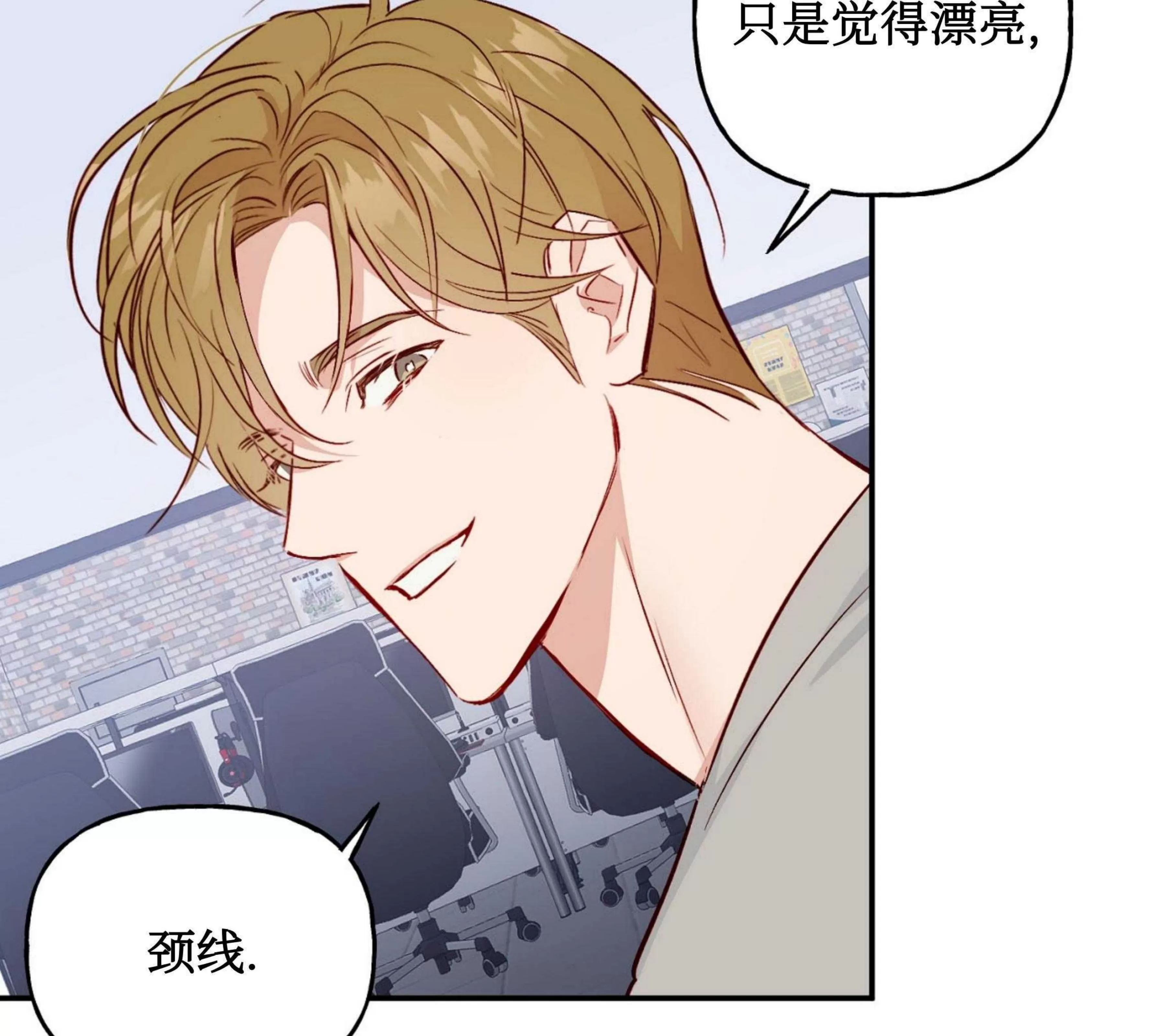 《探索战》漫画最新章节第06话免费下拉式在线观看章节第【93】张图片