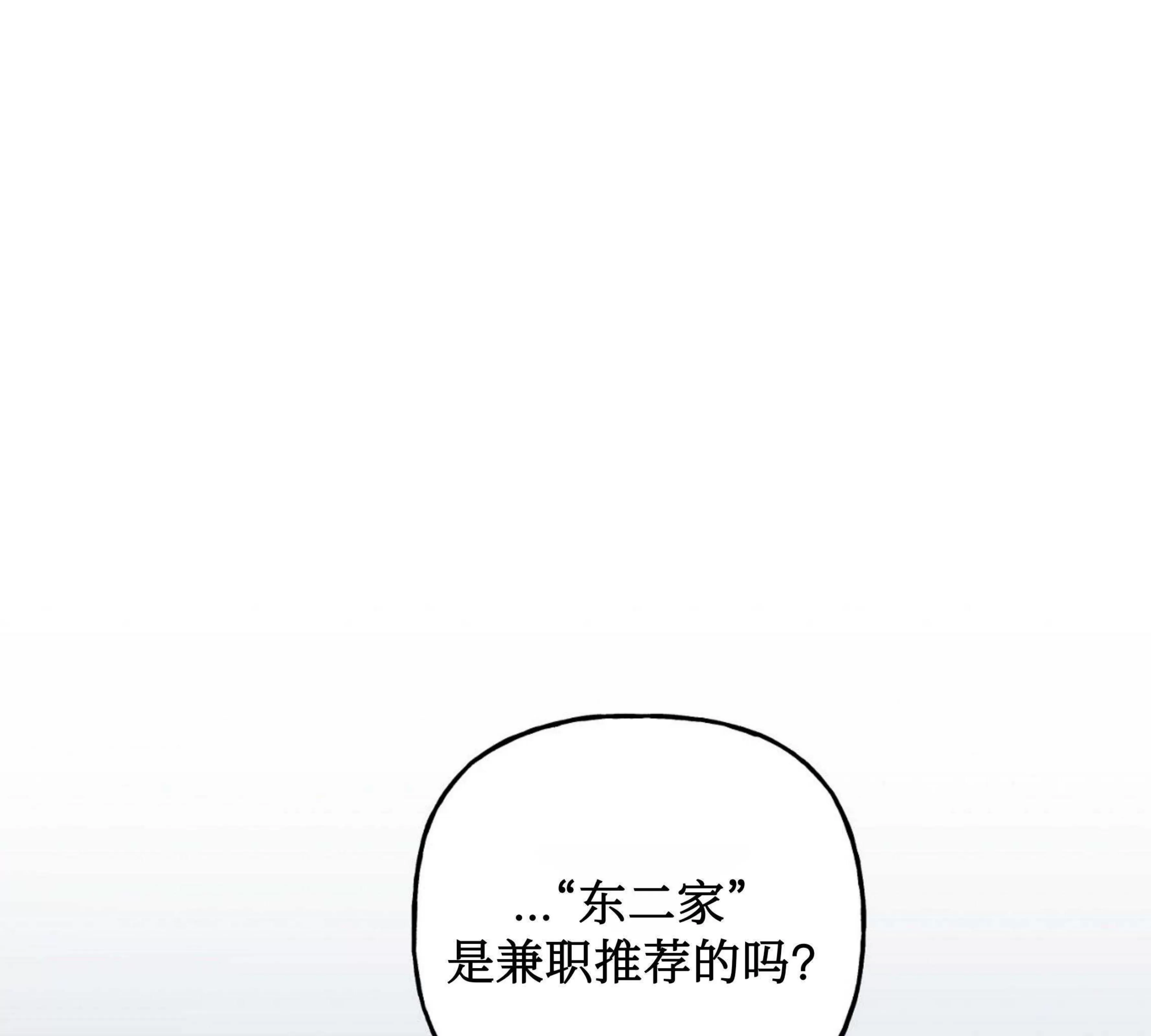 《探索战》漫画最新章节第06话免费下拉式在线观看章节第【14】张图片