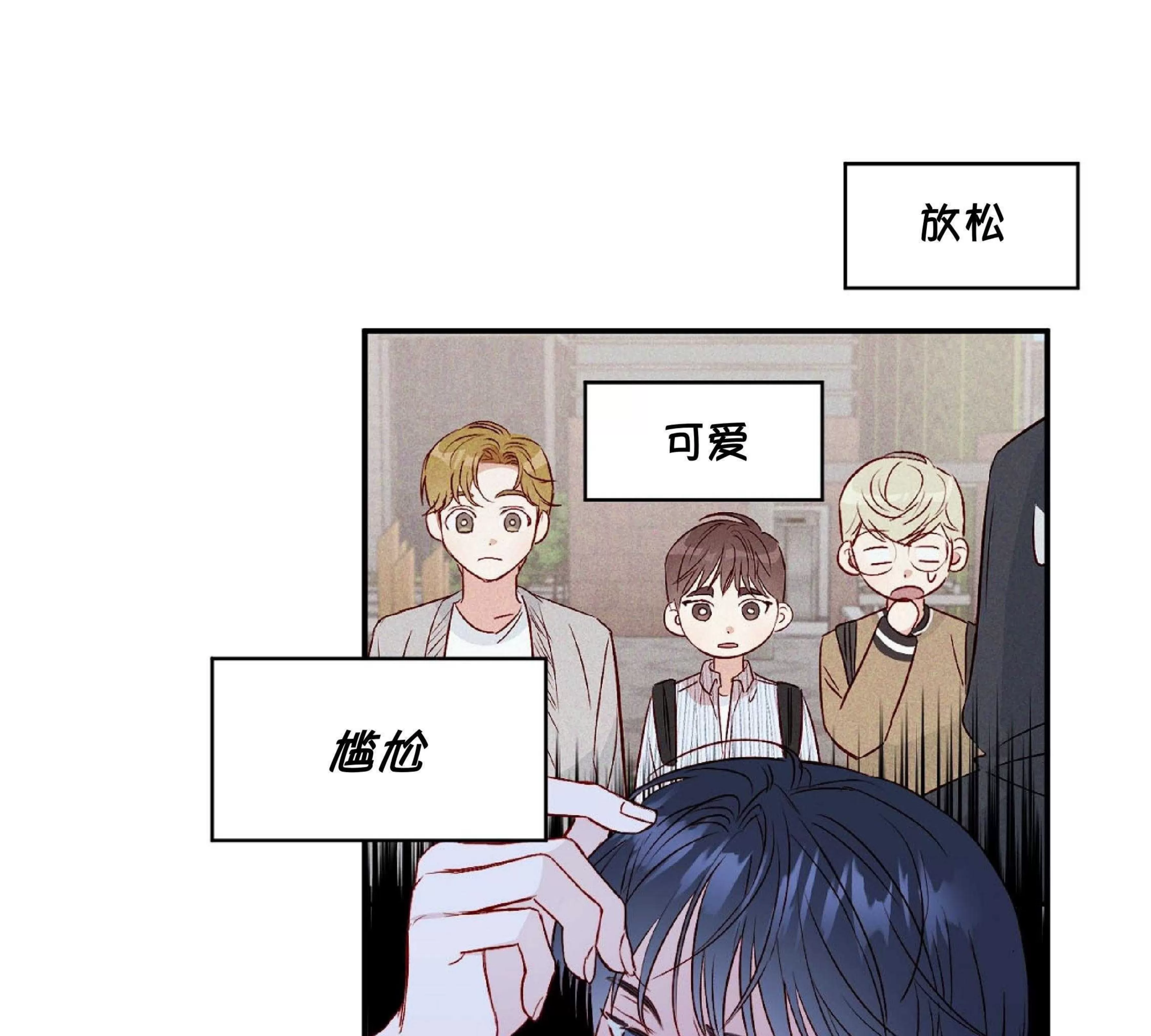 《探索战》漫画最新章节第06话免费下拉式在线观看章节第【38】张图片