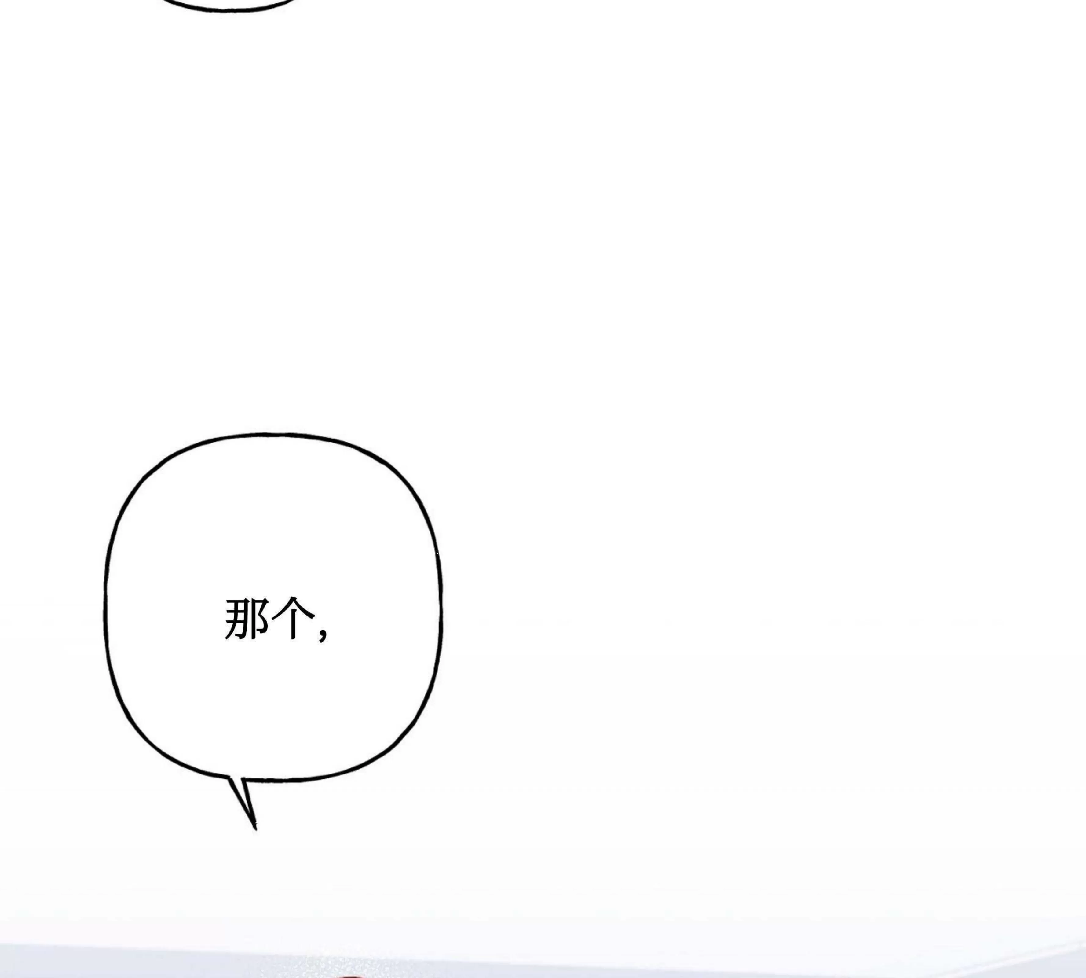 《探索战》漫画最新章节第06话免费下拉式在线观看章节第【104】张图片