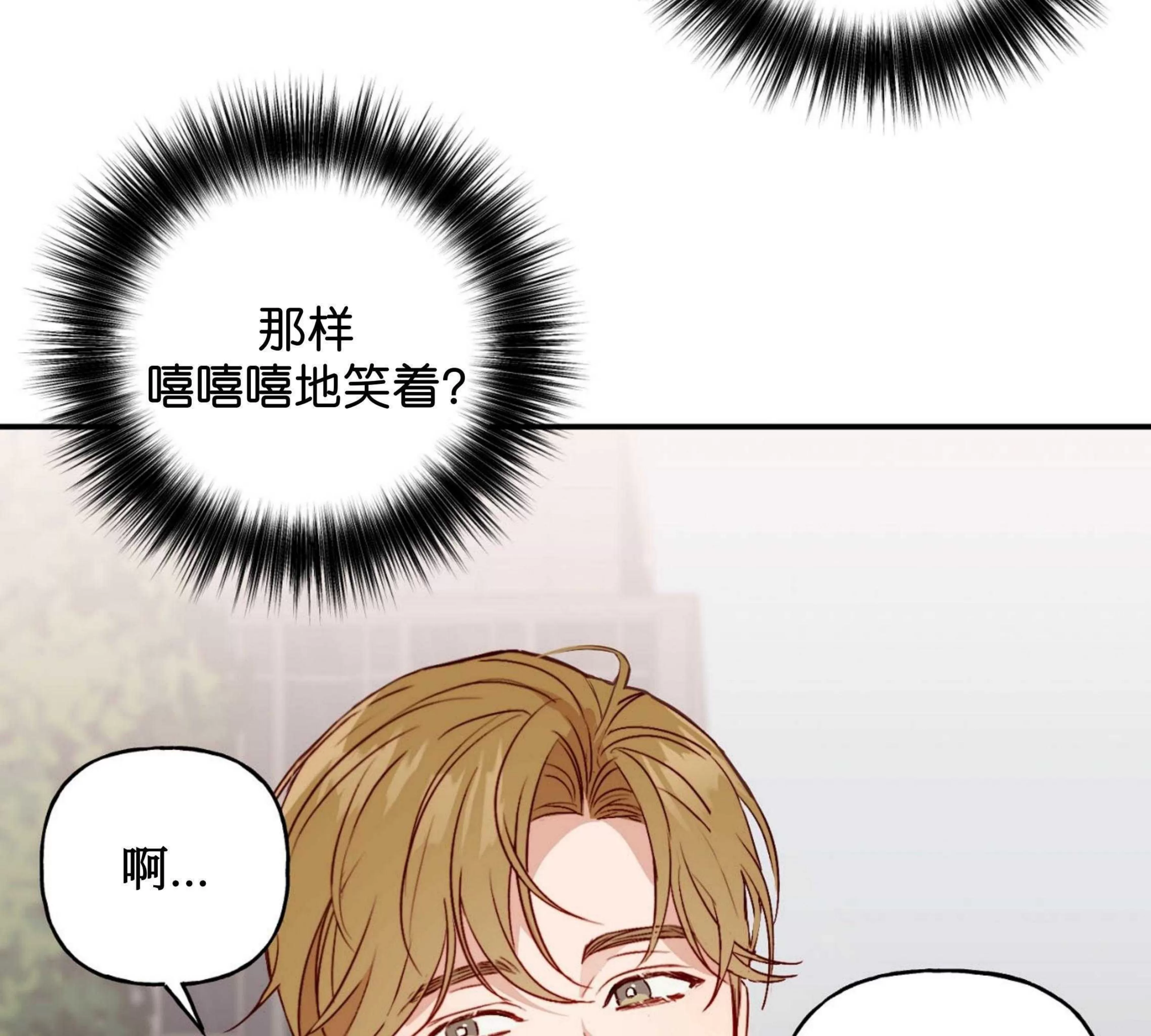 《探索战》漫画最新章节第06话免费下拉式在线观看章节第【23】张图片