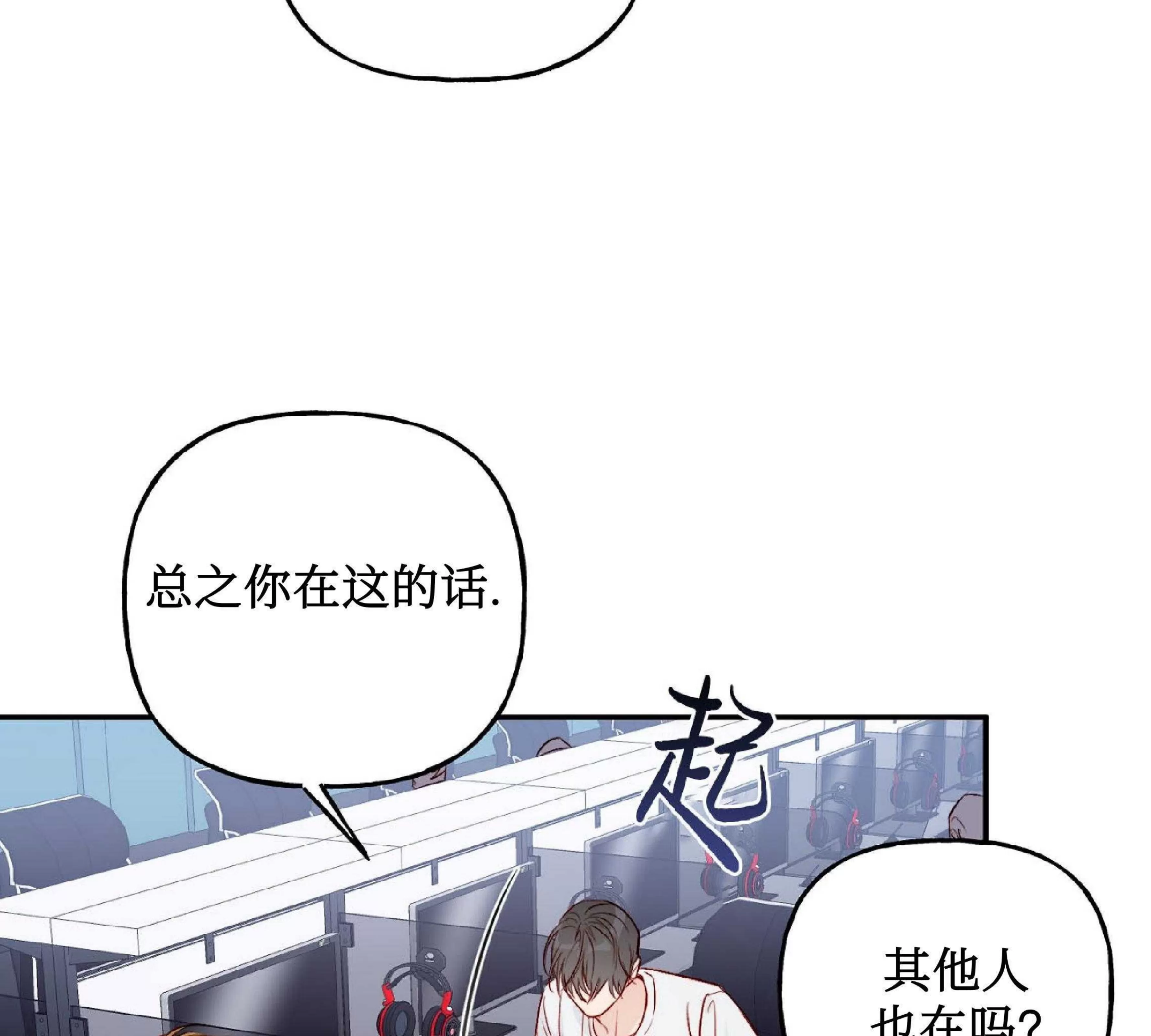 《探索战》漫画最新章节第06话免费下拉式在线观看章节第【76】张图片