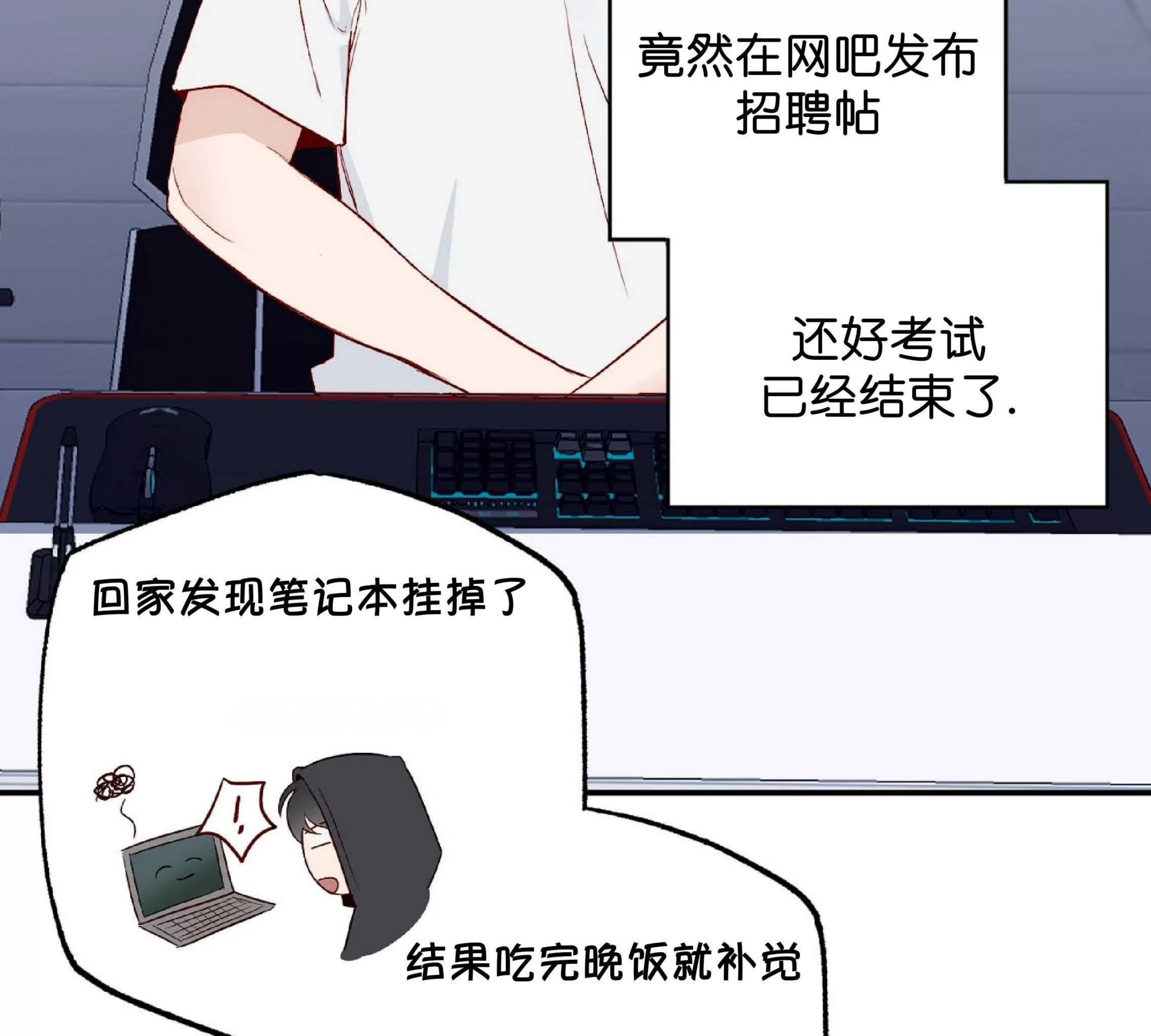 《探索战》漫画最新章节第06话免费下拉式在线观看章节第【34】张图片