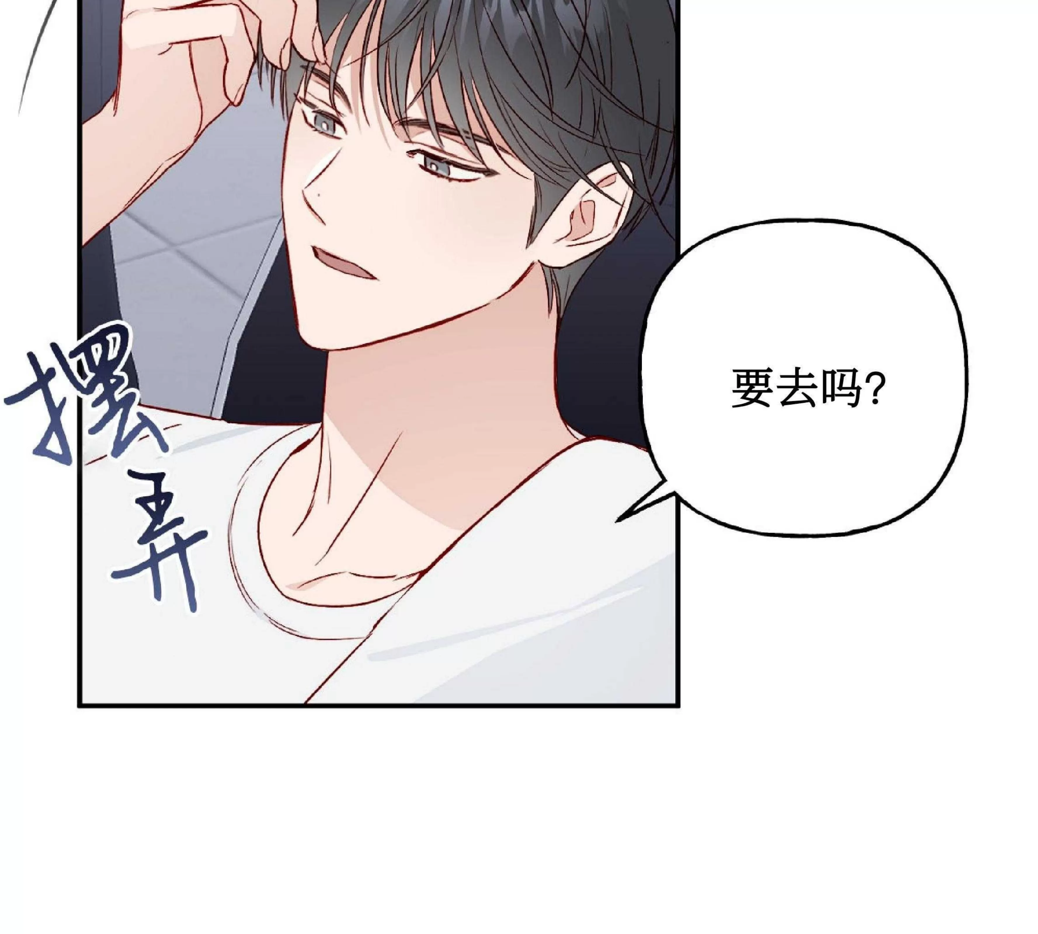 《探索战》漫画最新章节第06话免费下拉式在线观看章节第【37】张图片