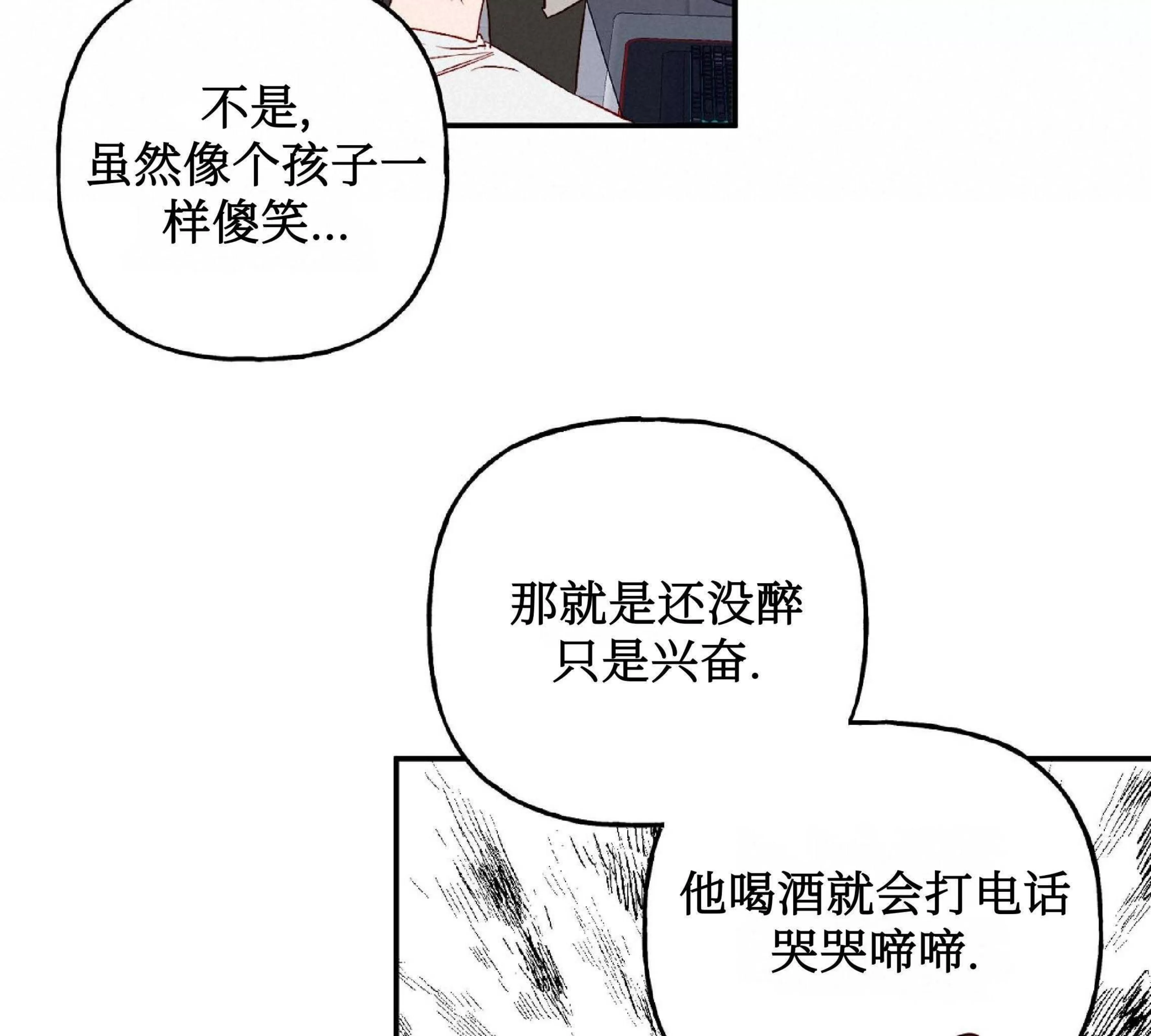 《探索战》漫画最新章节第06话免费下拉式在线观看章节第【74】张图片