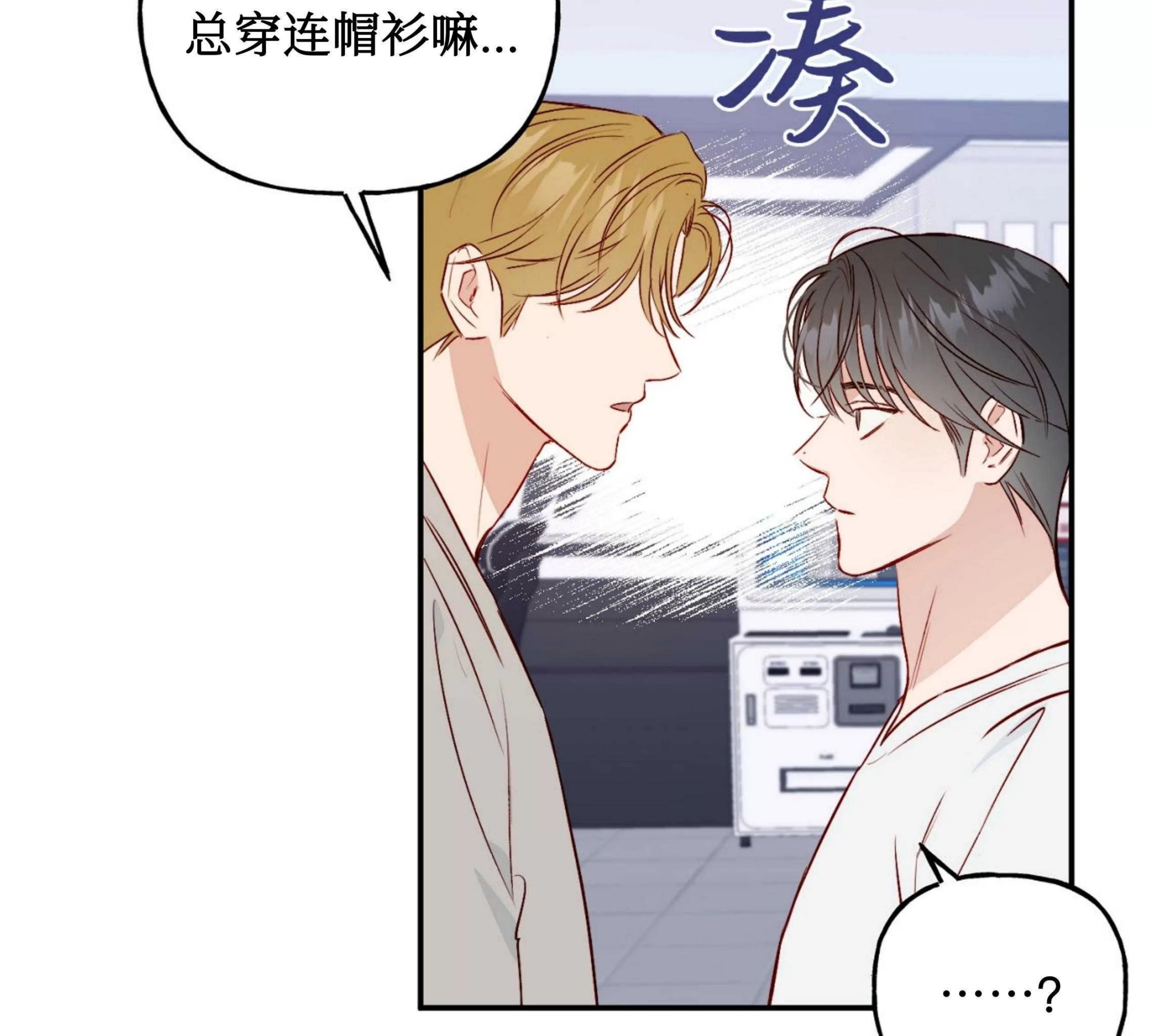 《探索战》漫画最新章节第06话免费下拉式在线观看章节第【87】张图片