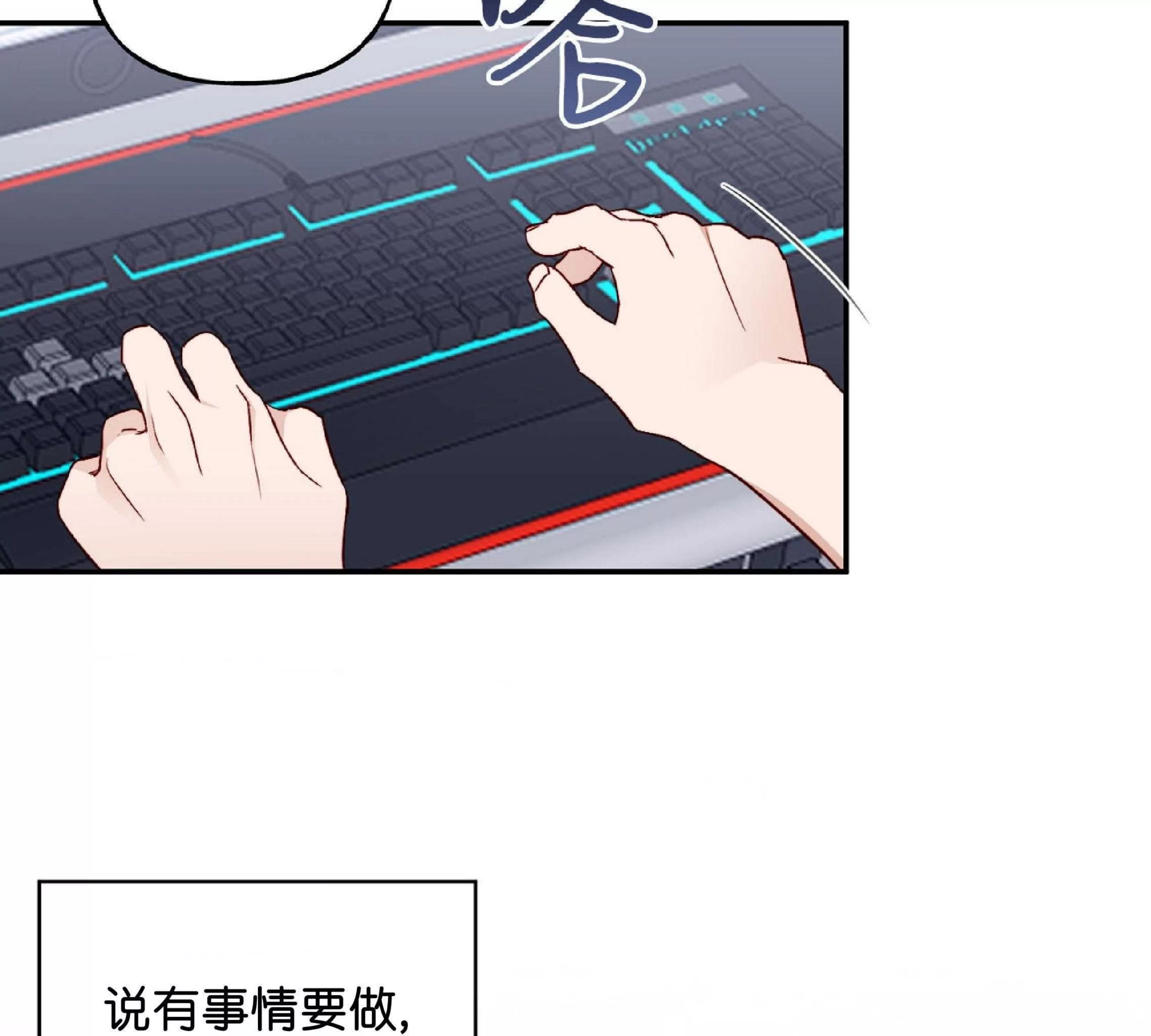 《探索战》漫画最新章节第06话免费下拉式在线观看章节第【32】张图片