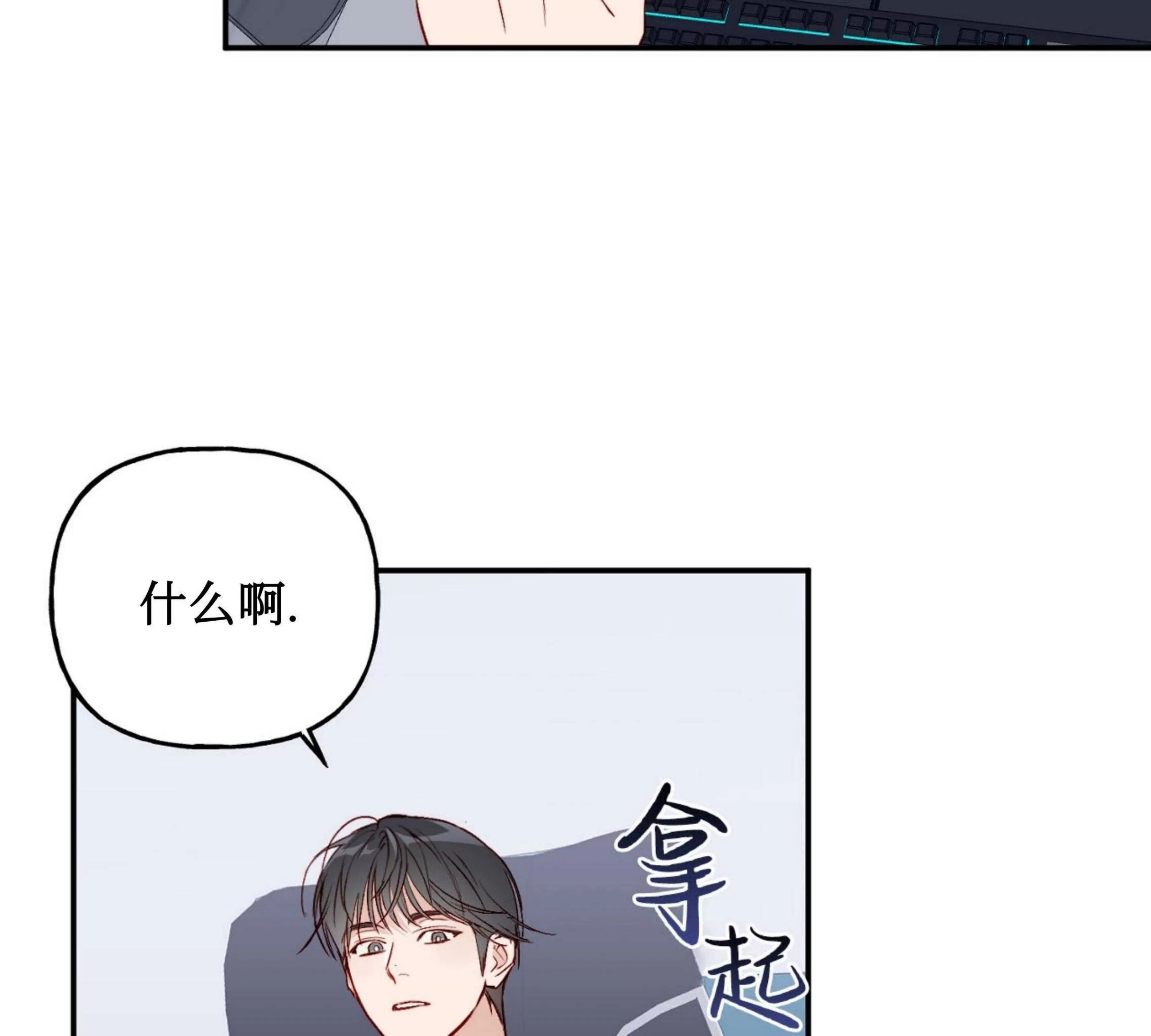 《探索战》漫画最新章节第06话免费下拉式在线观看章节第【45】张图片