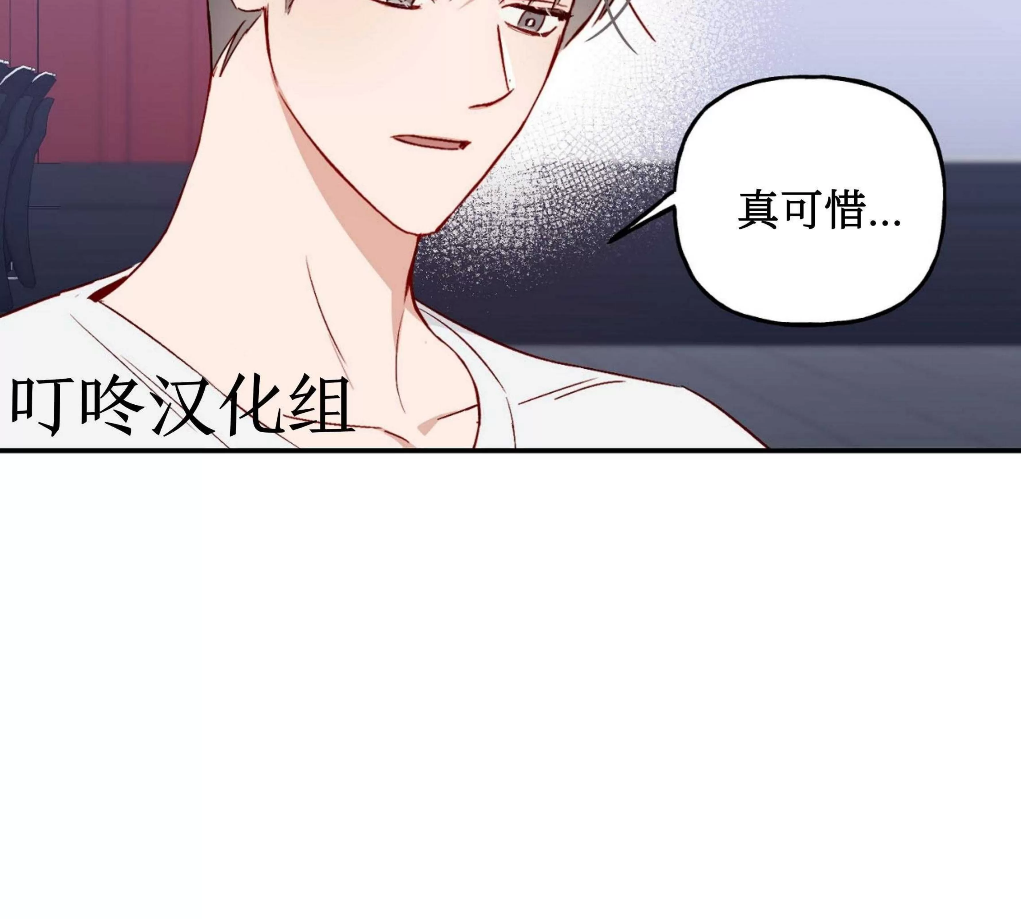 《探索战》漫画最新章节第06话免费下拉式在线观看章节第【100】张图片