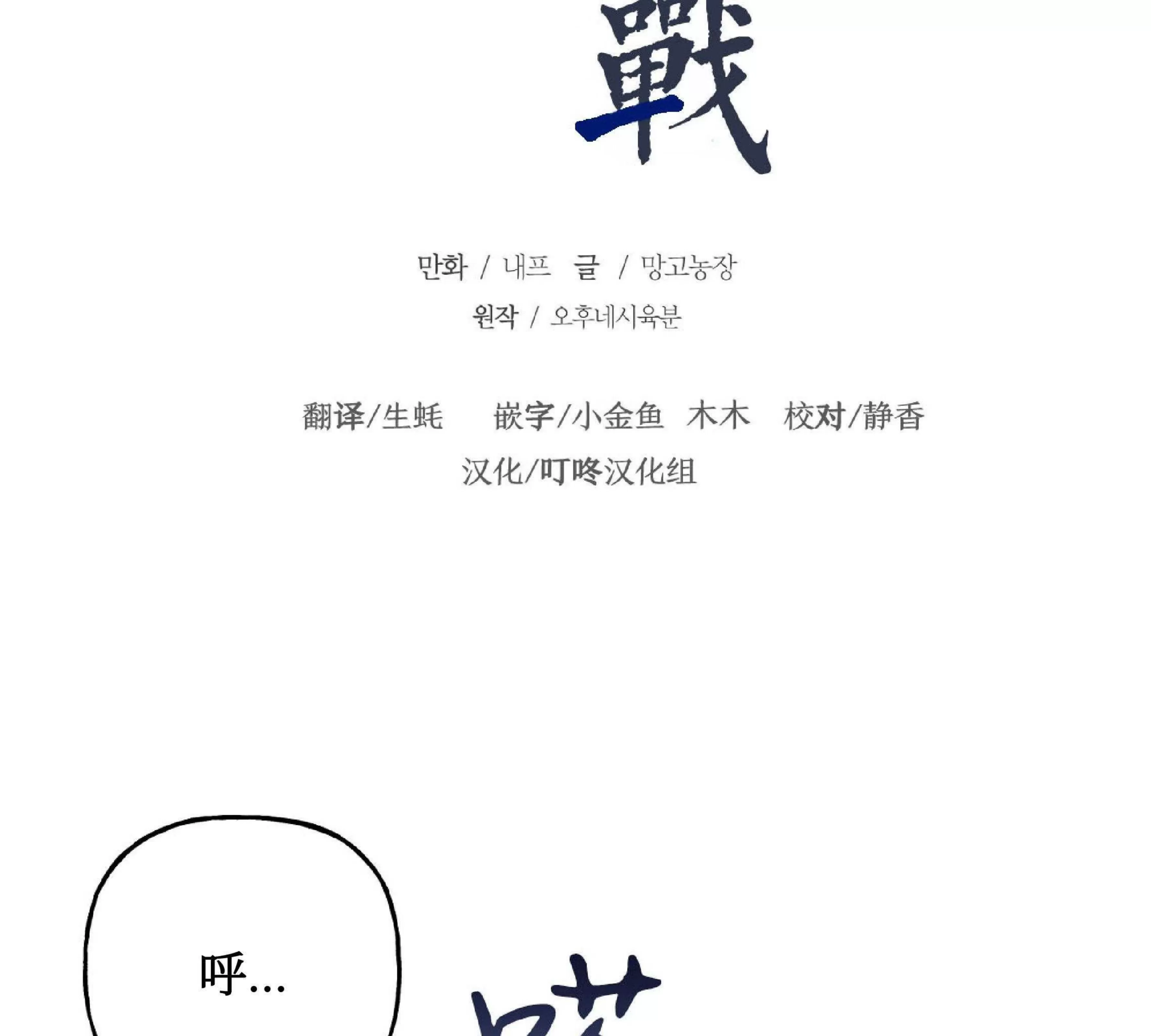 《探索战》漫画最新章节第06话免费下拉式在线观看章节第【31】张图片