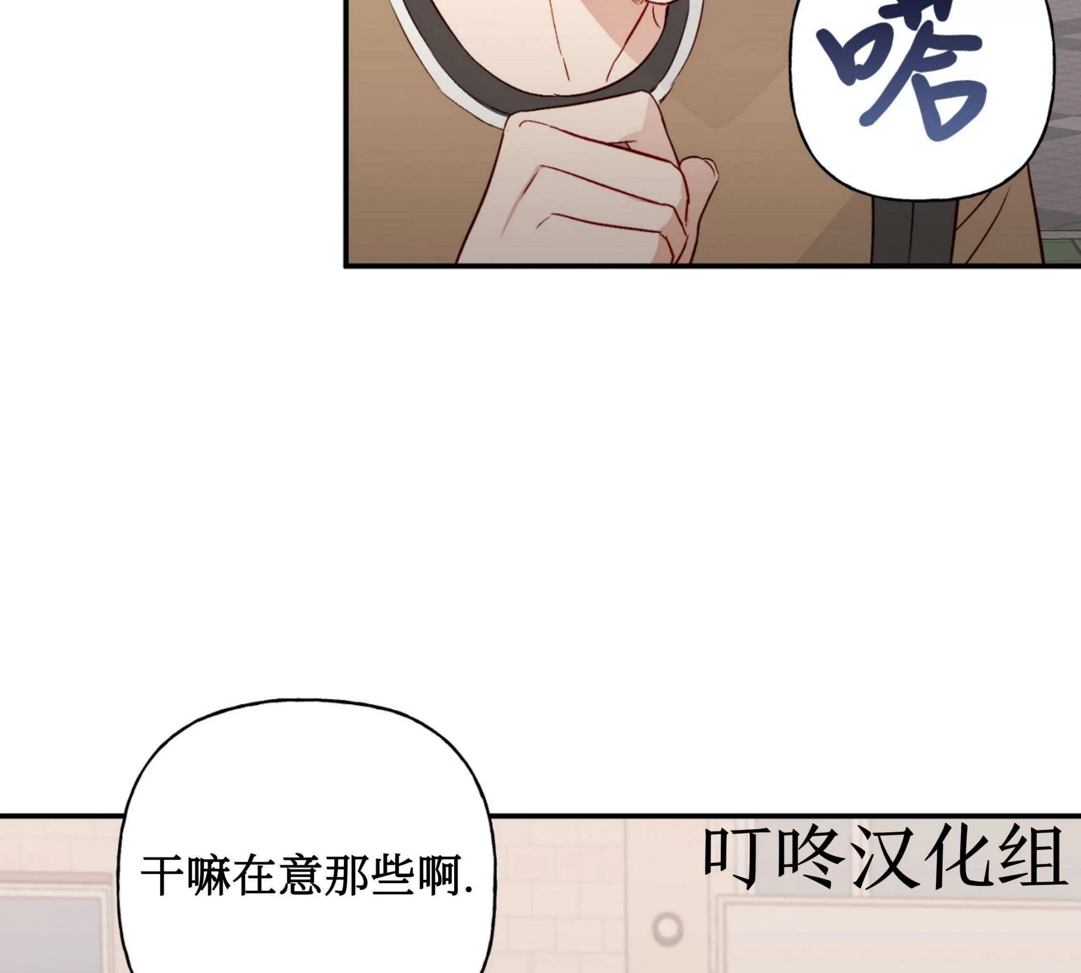 《探索战》漫画最新章节第06话免费下拉式在线观看章节第【6】张图片