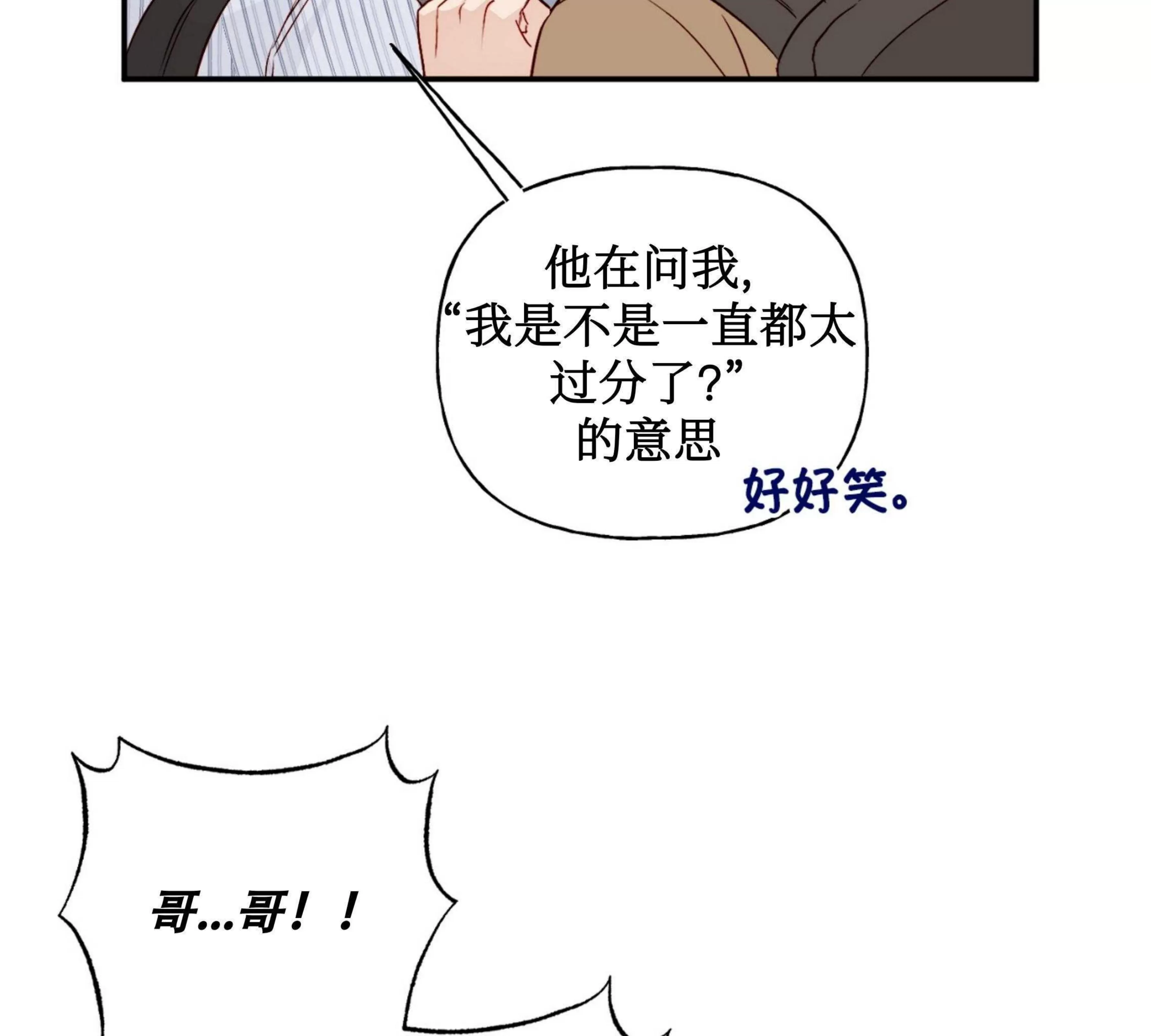 《探索战》漫画最新章节第06话免费下拉式在线观看章节第【5】张图片