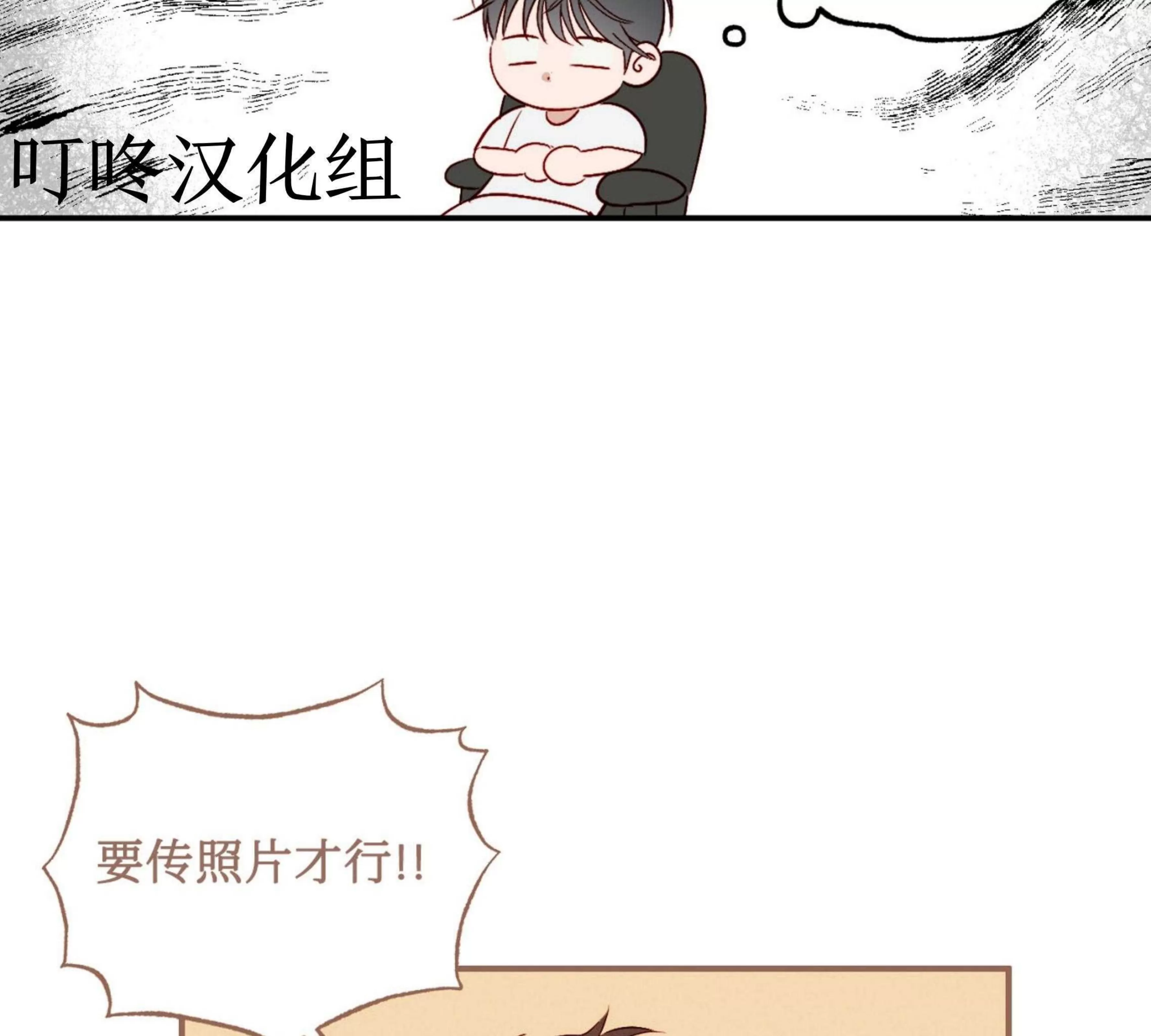 《探索战》漫画最新章节第06话免费下拉式在线观看章节第【41】张图片