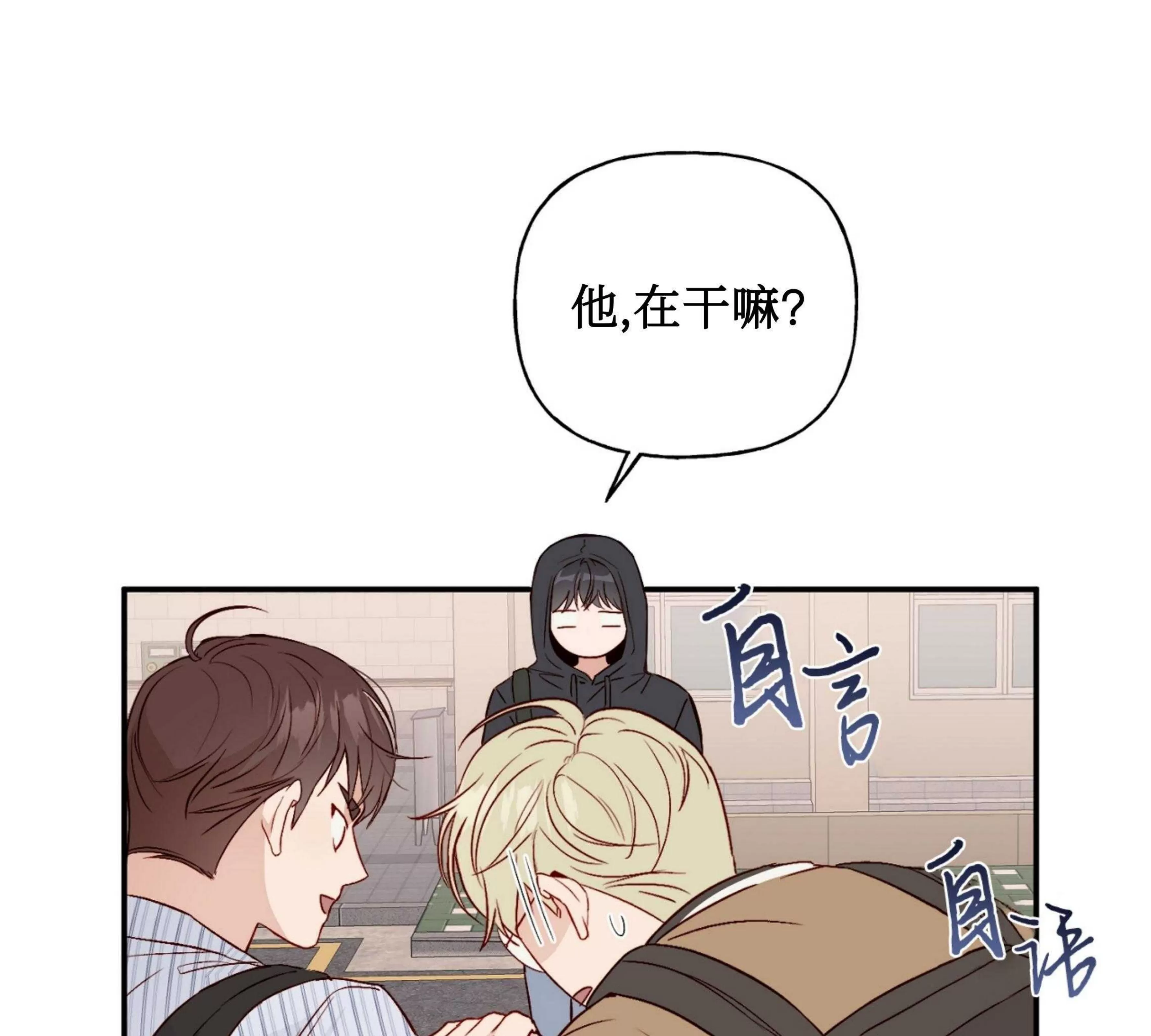 《探索战》漫画最新章节第06话免费下拉式在线观看章节第【4】张图片