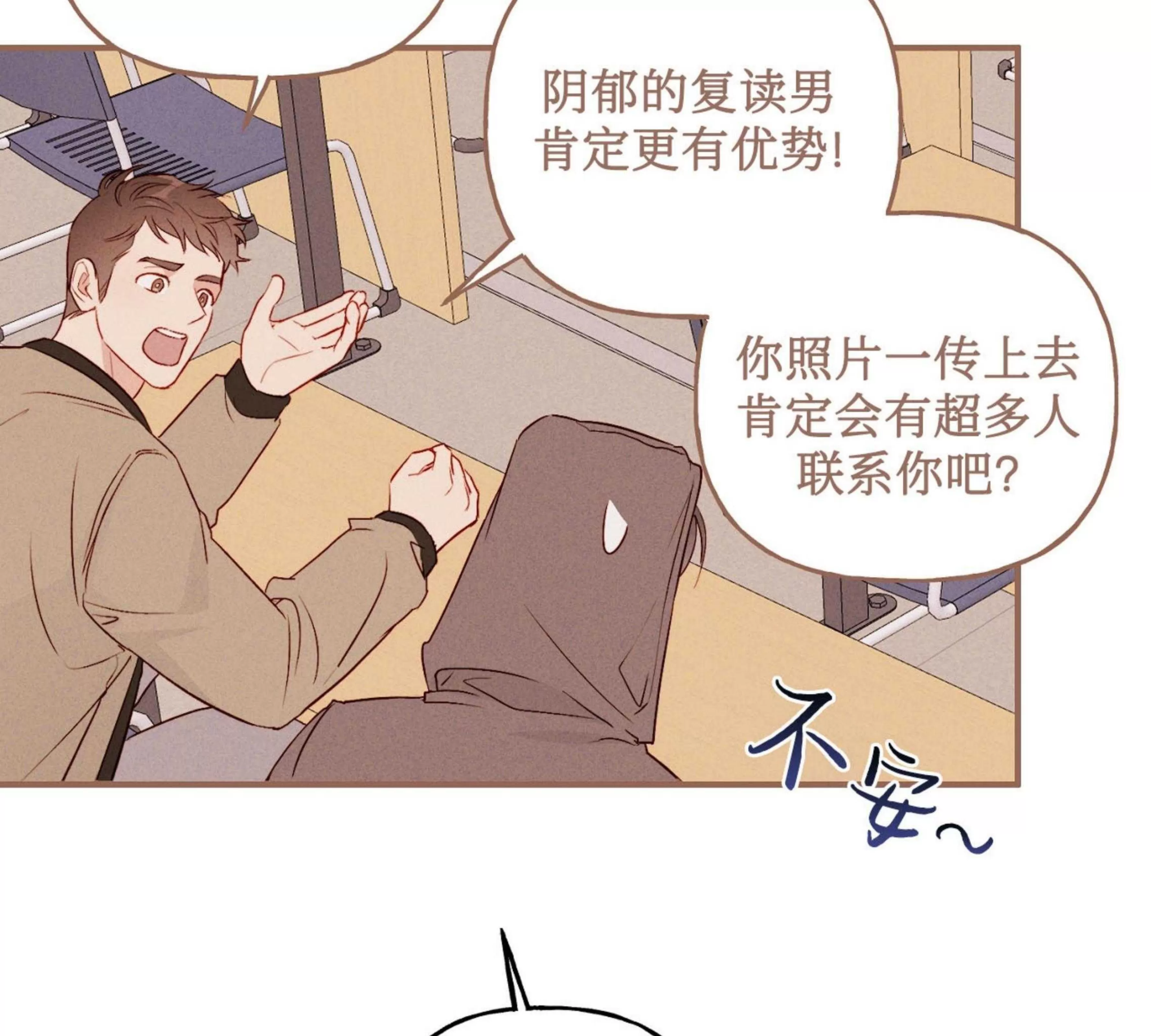 《探索战》漫画最新章节第06话免费下拉式在线观看章节第【43】张图片