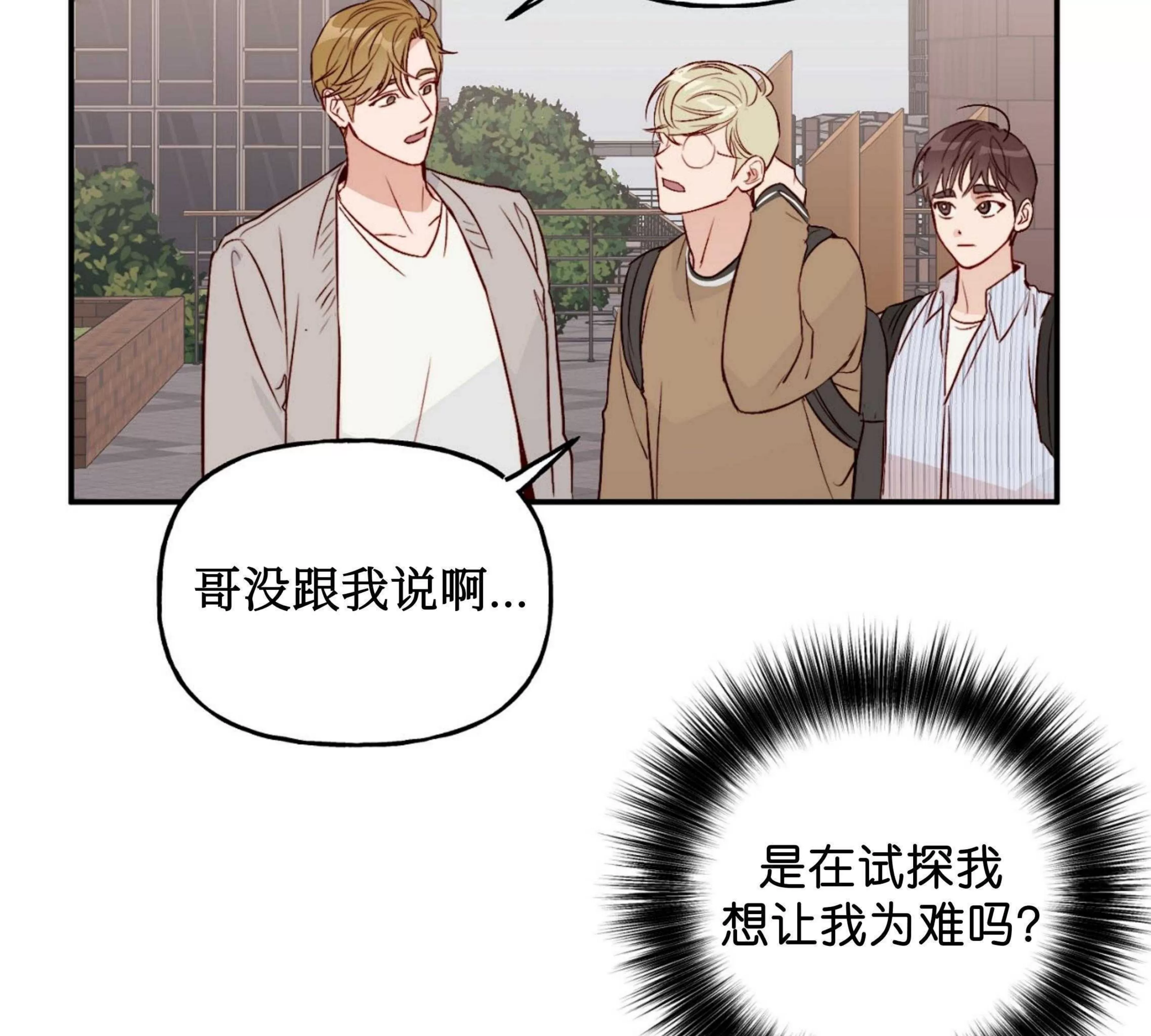 《探索战》漫画最新章节第06话免费下拉式在线观看章节第【22】张图片